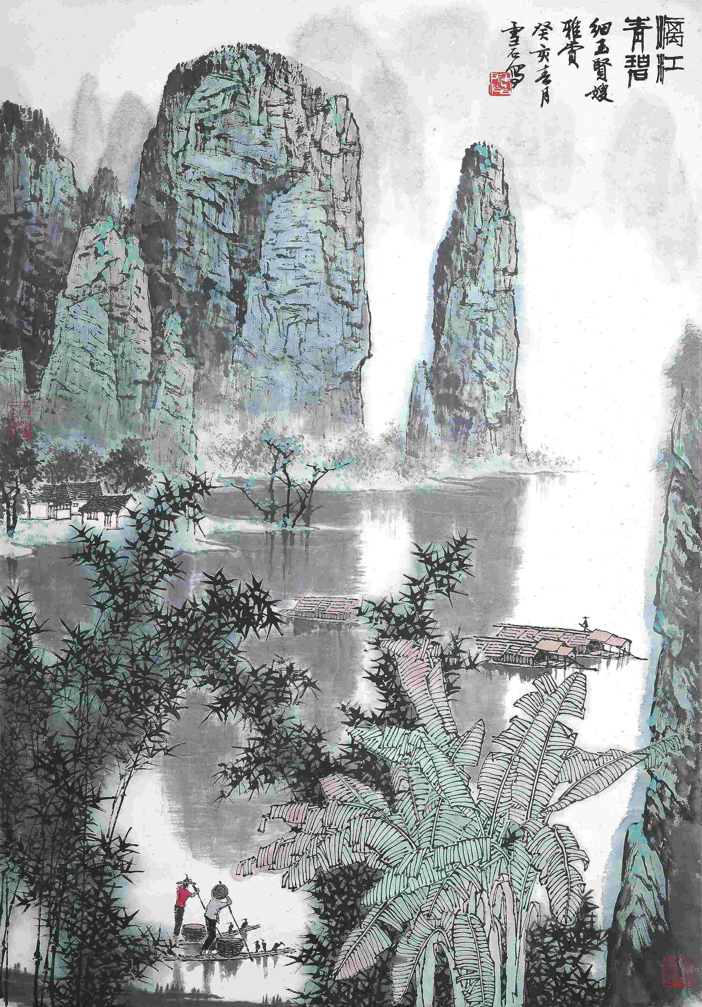 白雪石（1915-2011)  漓江青碧图