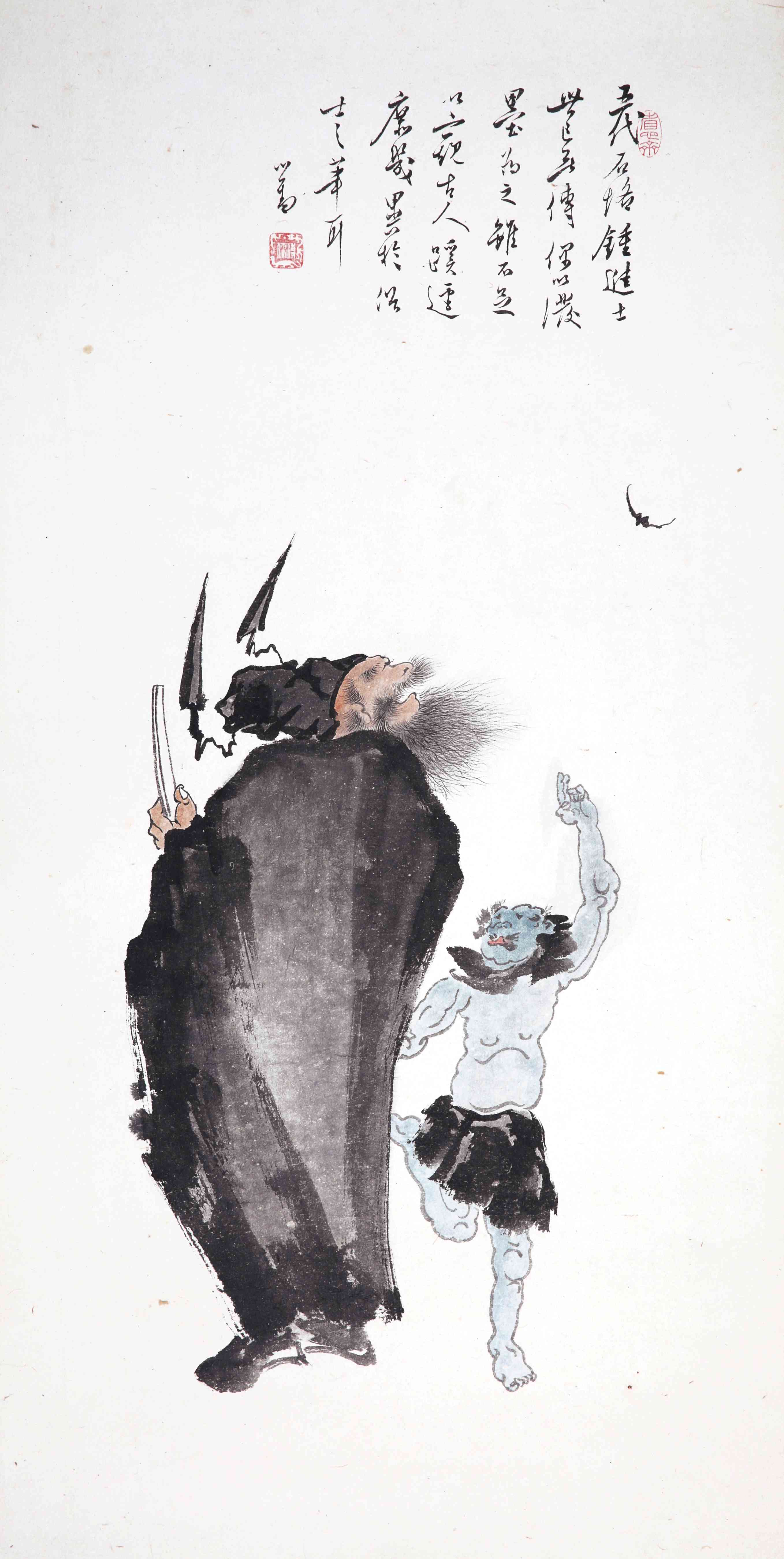 溥儒（1896-1963） 福在眼前