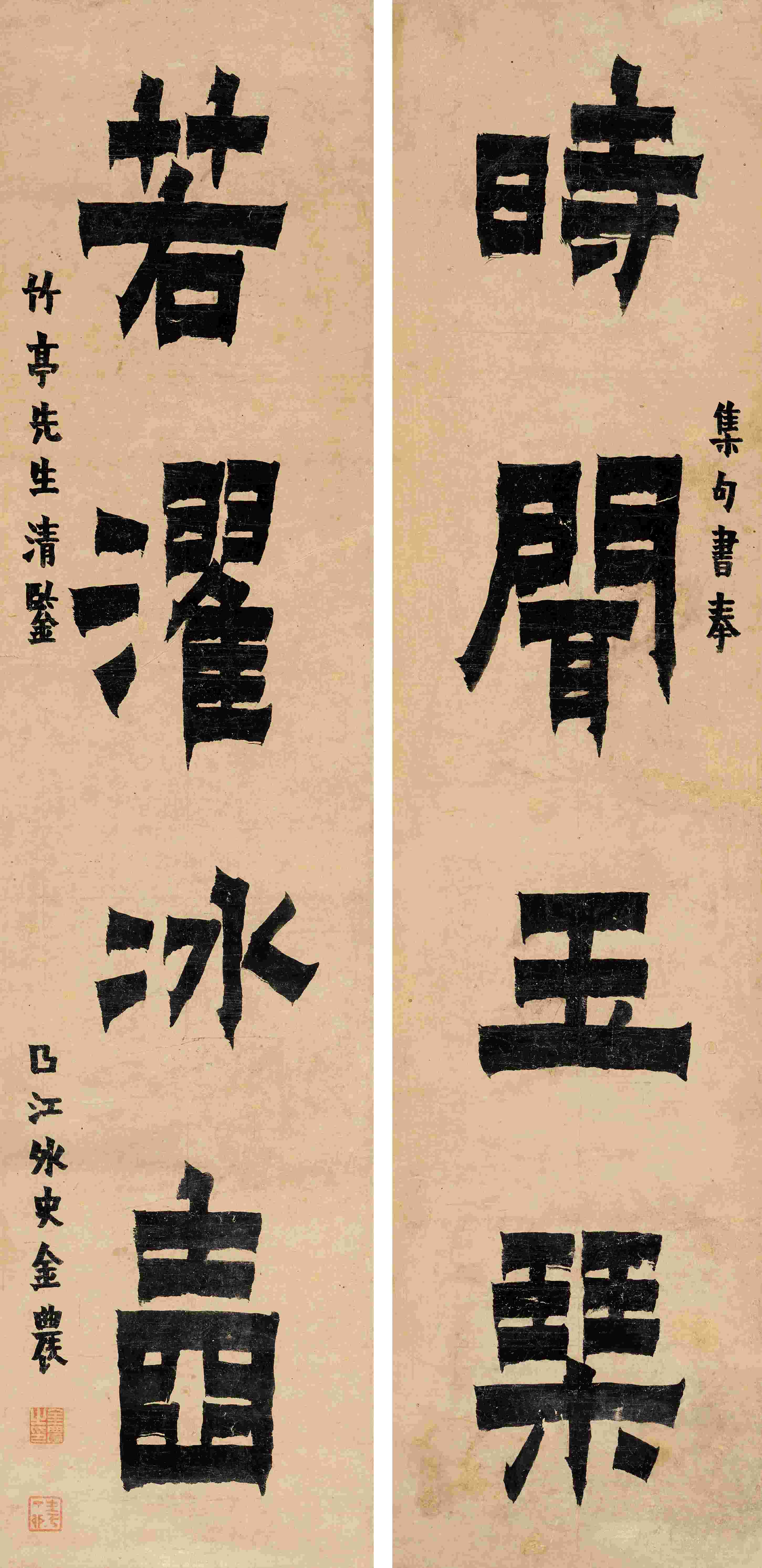 金农（1687-1763）隶书四言联