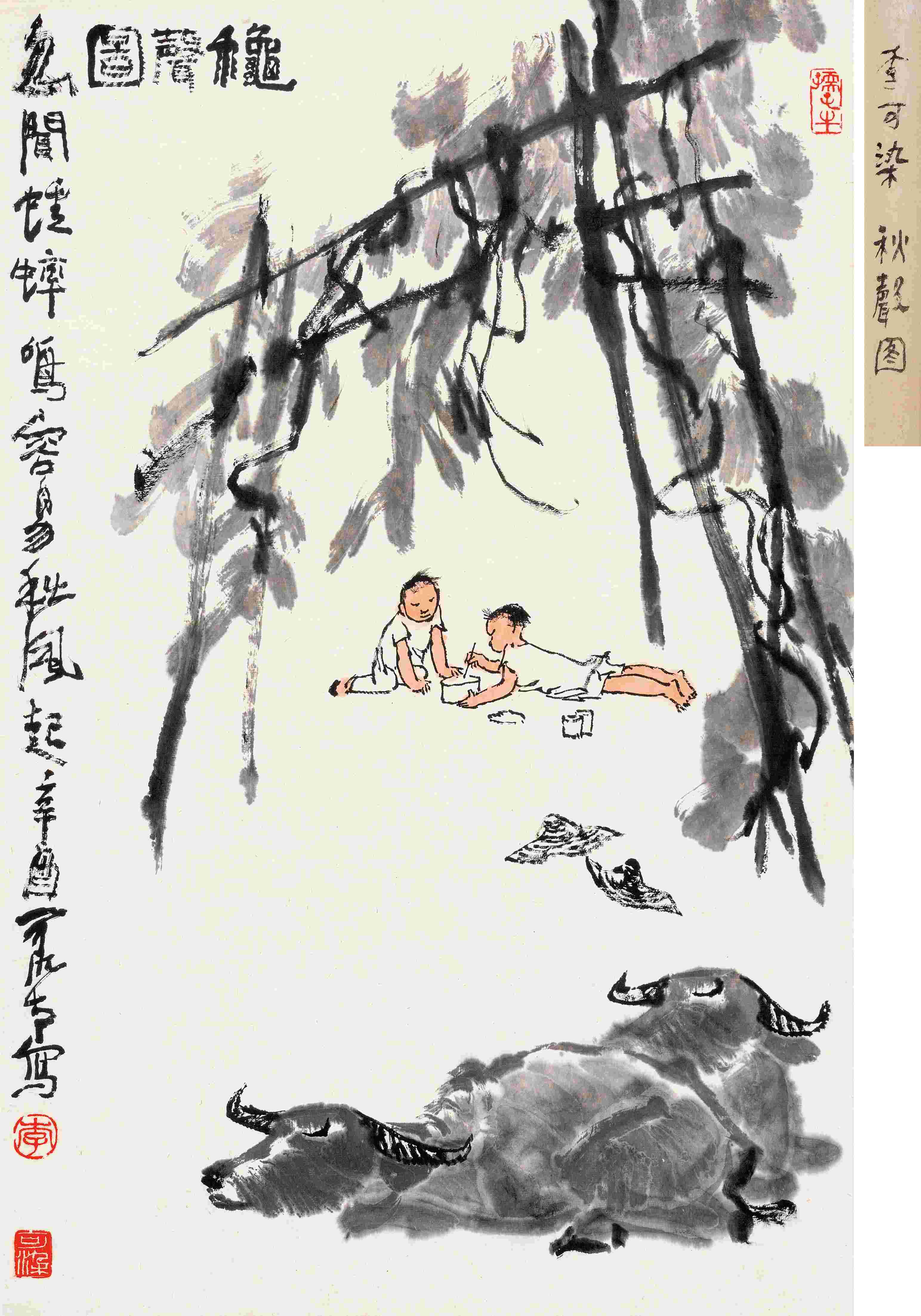 李可染（1907-1989)秋聲图