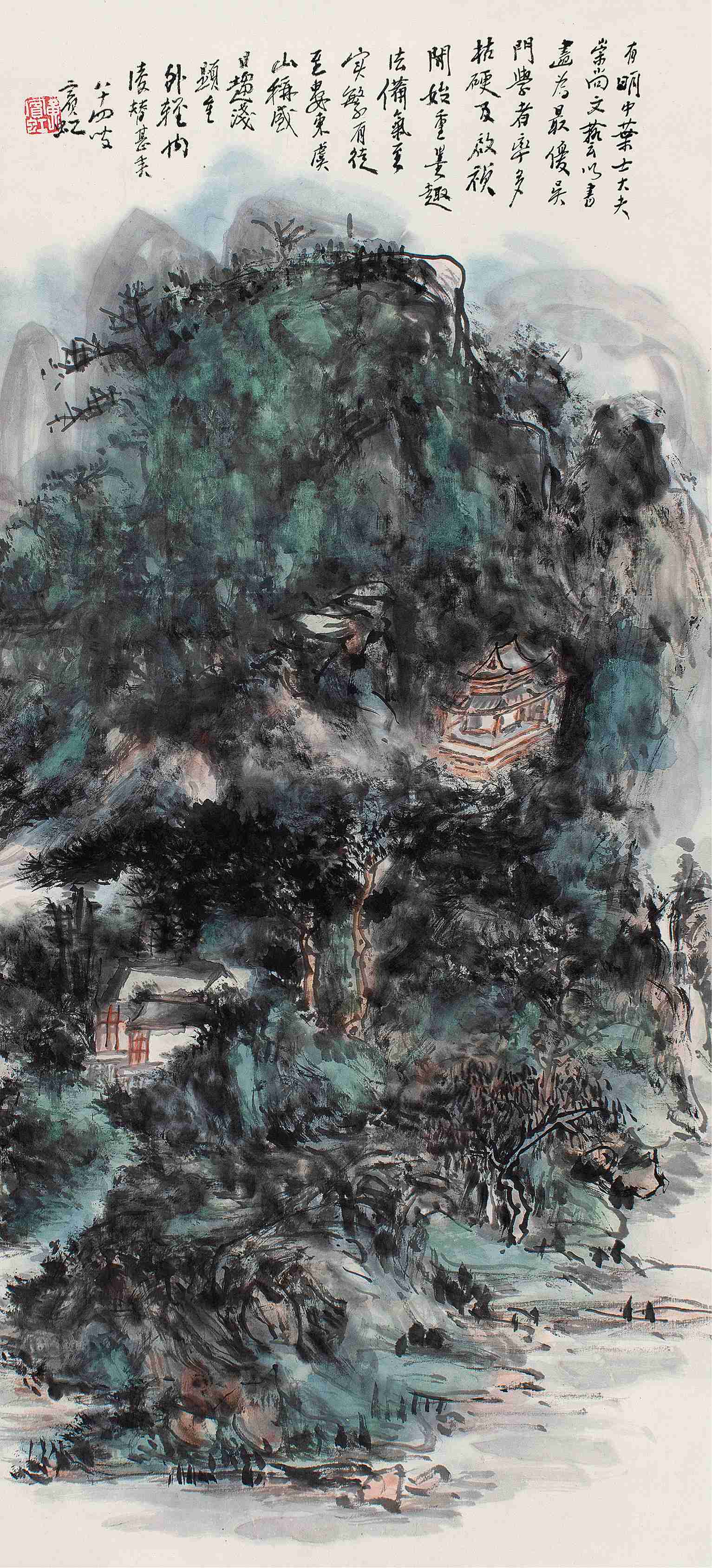 黄宾虹（1865-1955)翠微深处