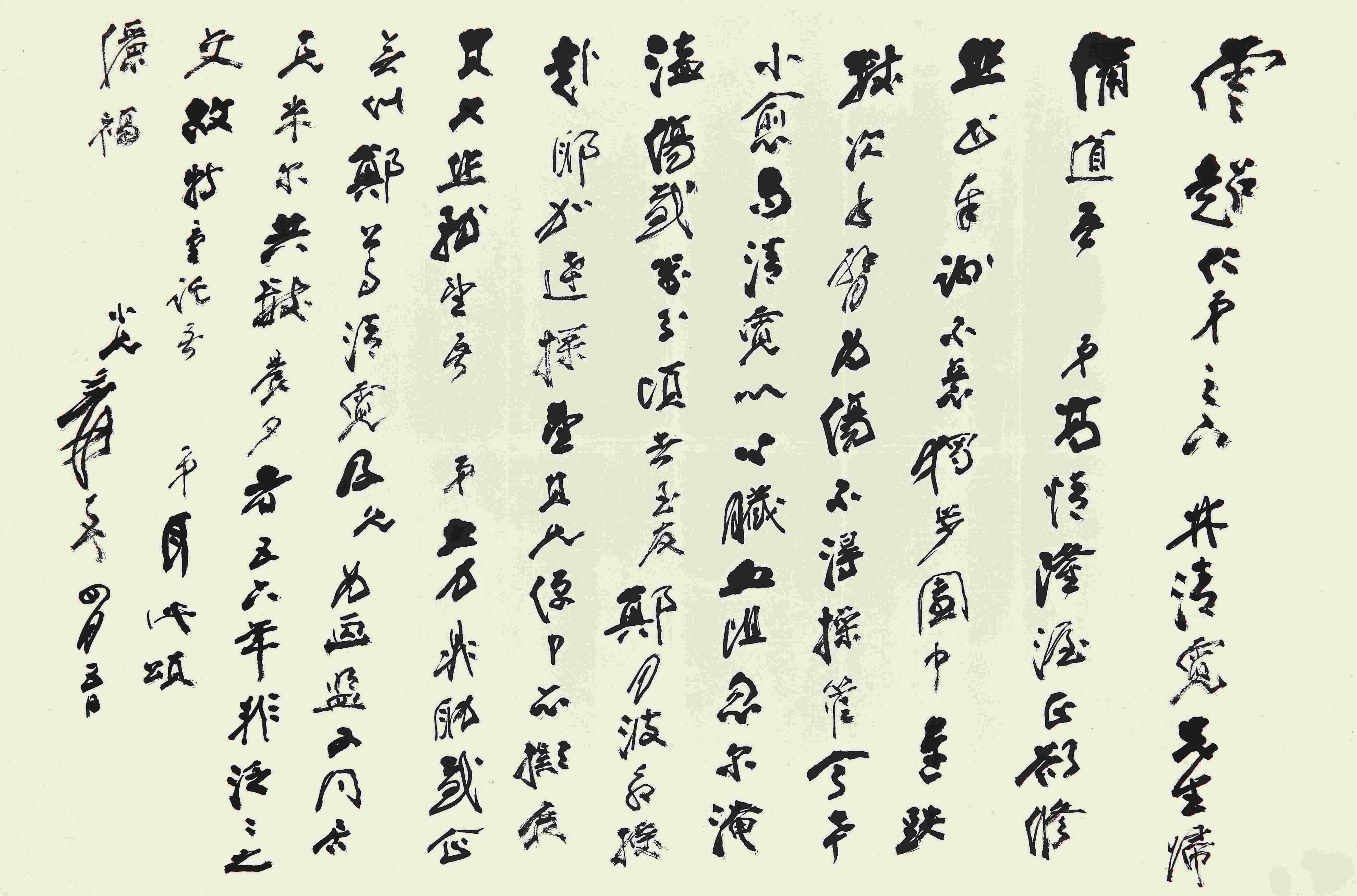 张大千（1899-1983） 致凌云超信札一通