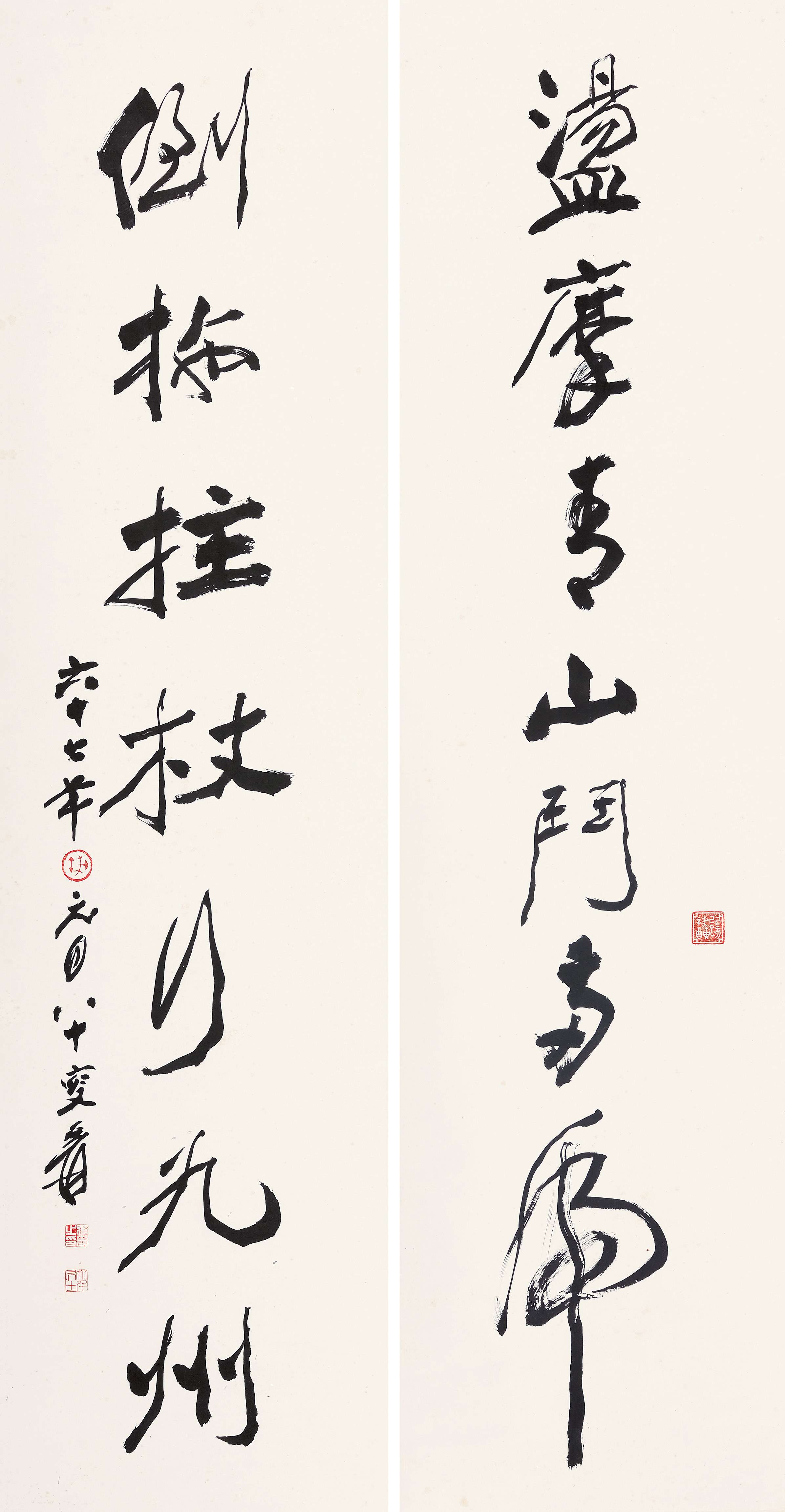 张大千（1899-1983） 行书七言联