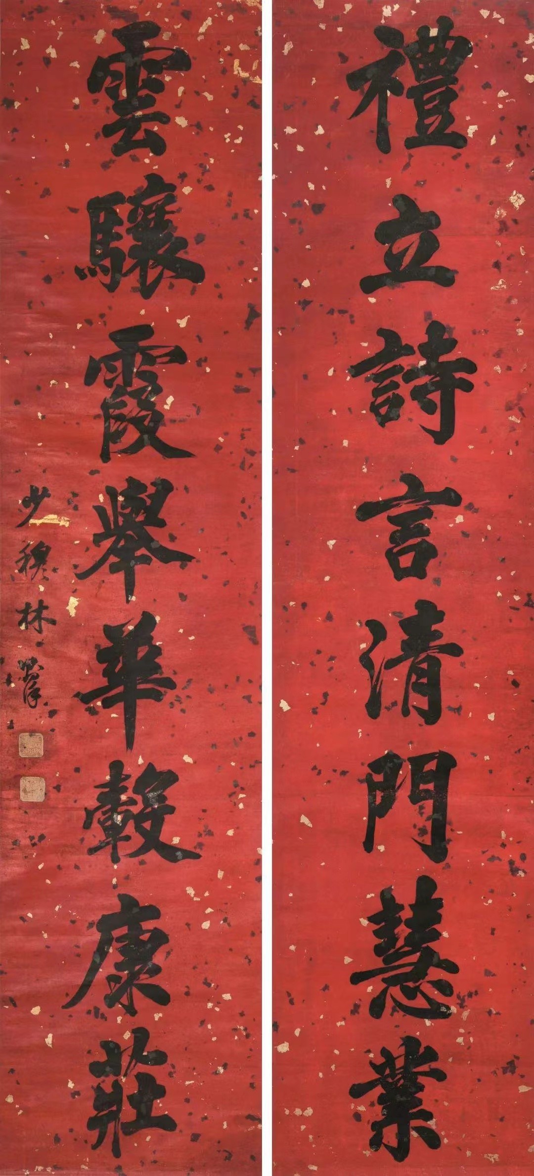 林则徐（1785-1850）楷书八言联