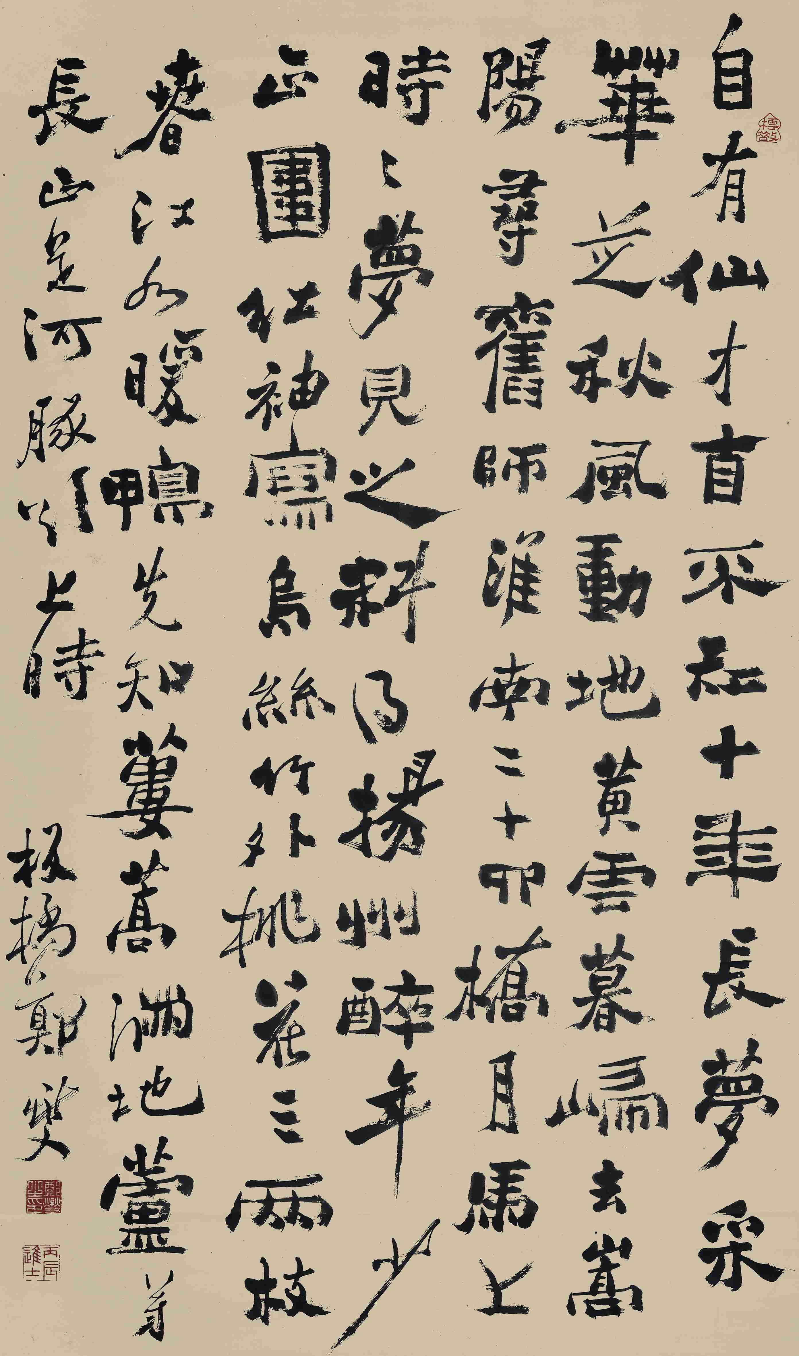 郑燮（1693-1765）行书唐宋人七言绝句三首