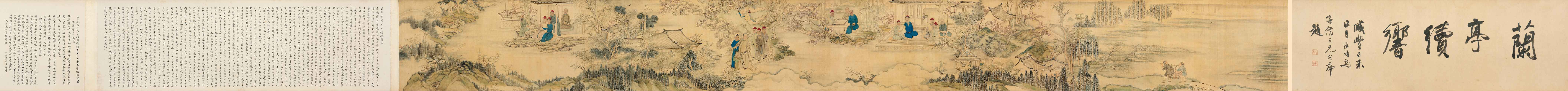 禹之鼎（1647-1716）为徐乾学绘遂园褉饮图