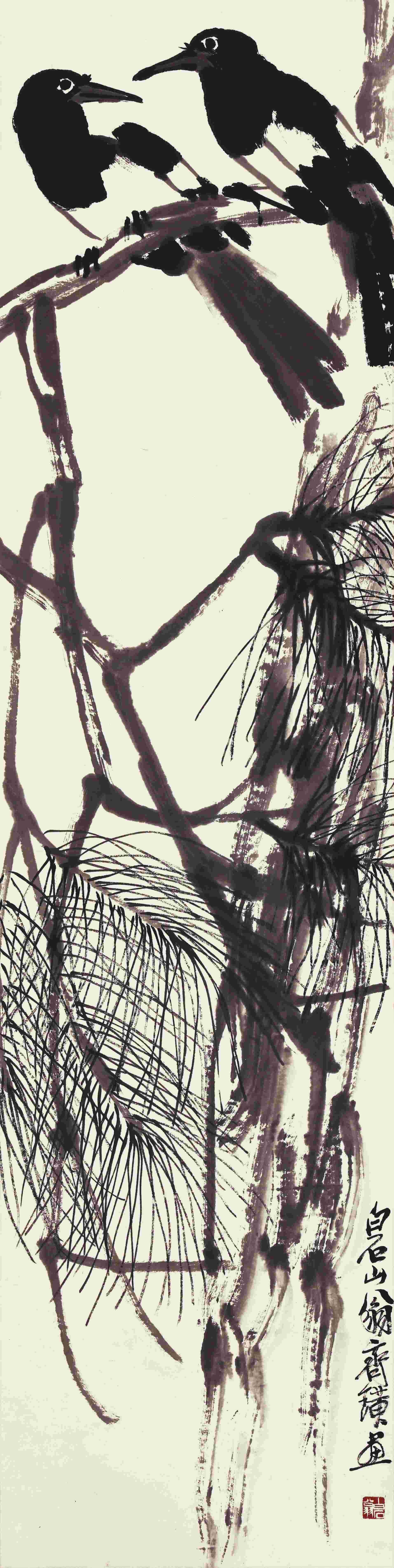 齐白石（1864-1957） 双喜