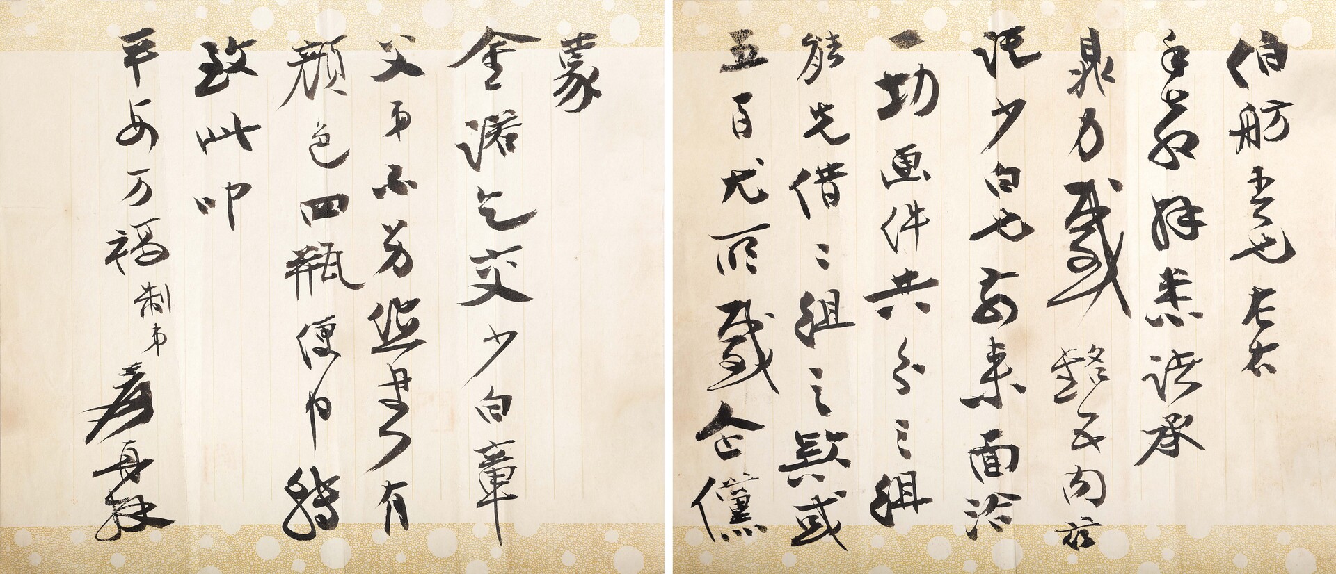 张大千（1899-1983）致曹伯舫信札一通两开 （附信封两个）