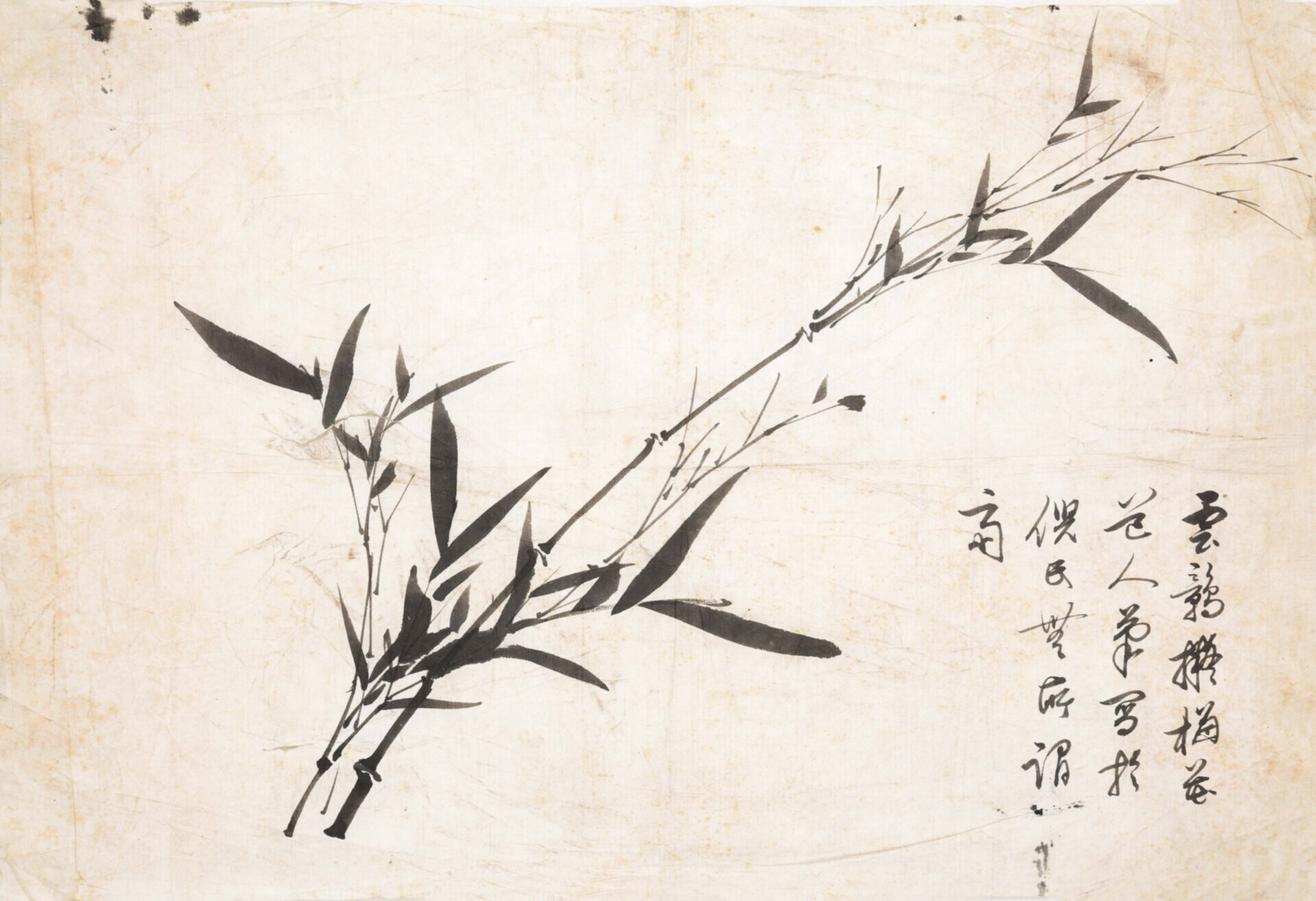 陈少梅（1909-1954）竹