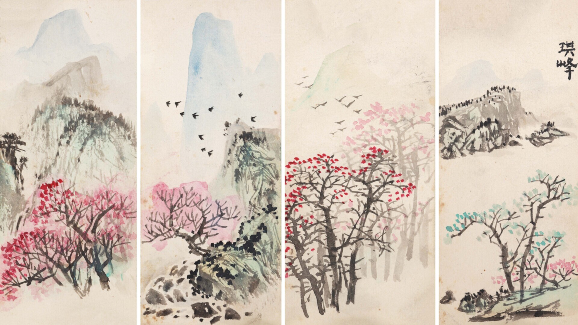 孙其峰（1920-2023）书签四张