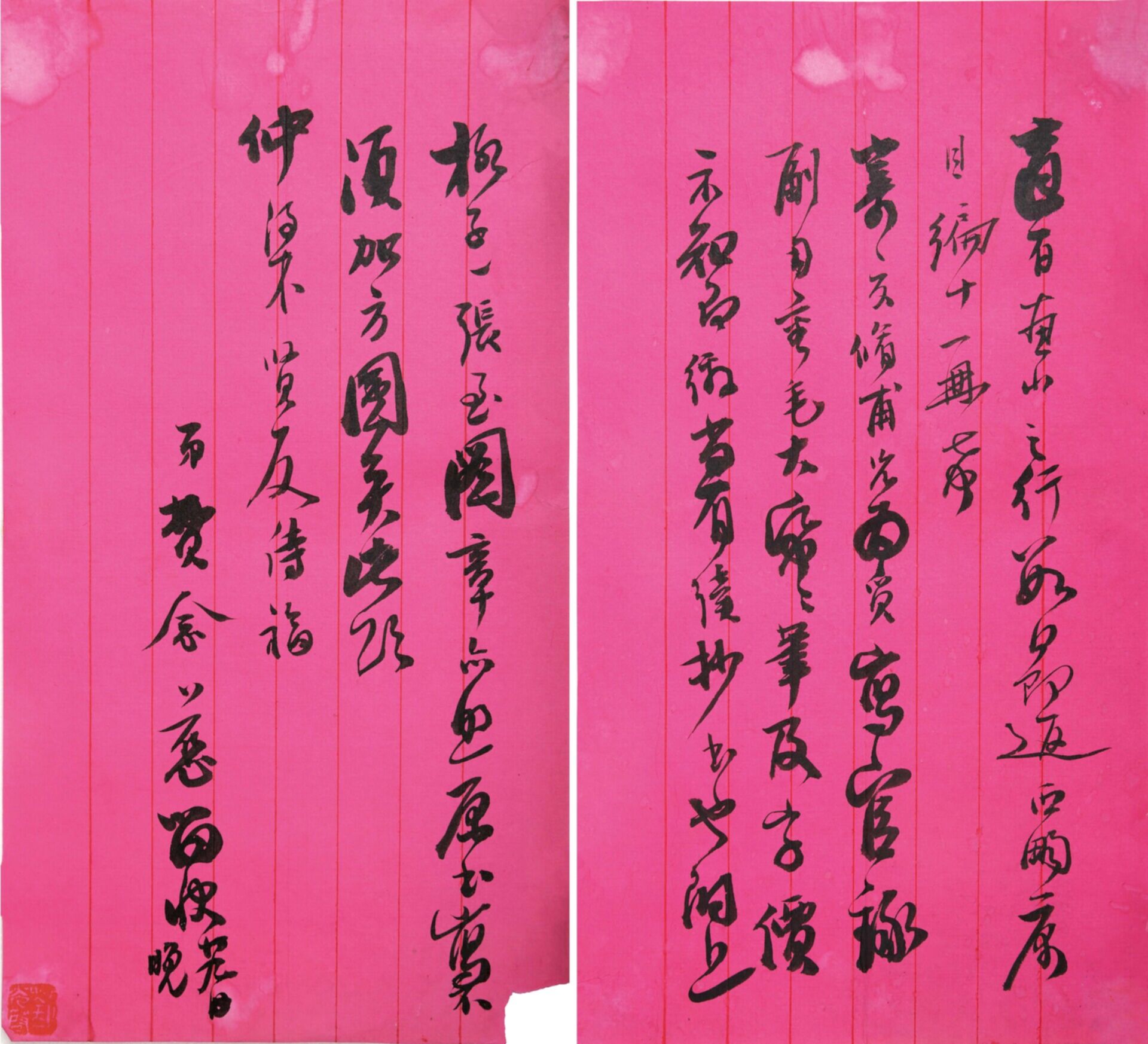 费念慈（1855-1905）信札一通两开