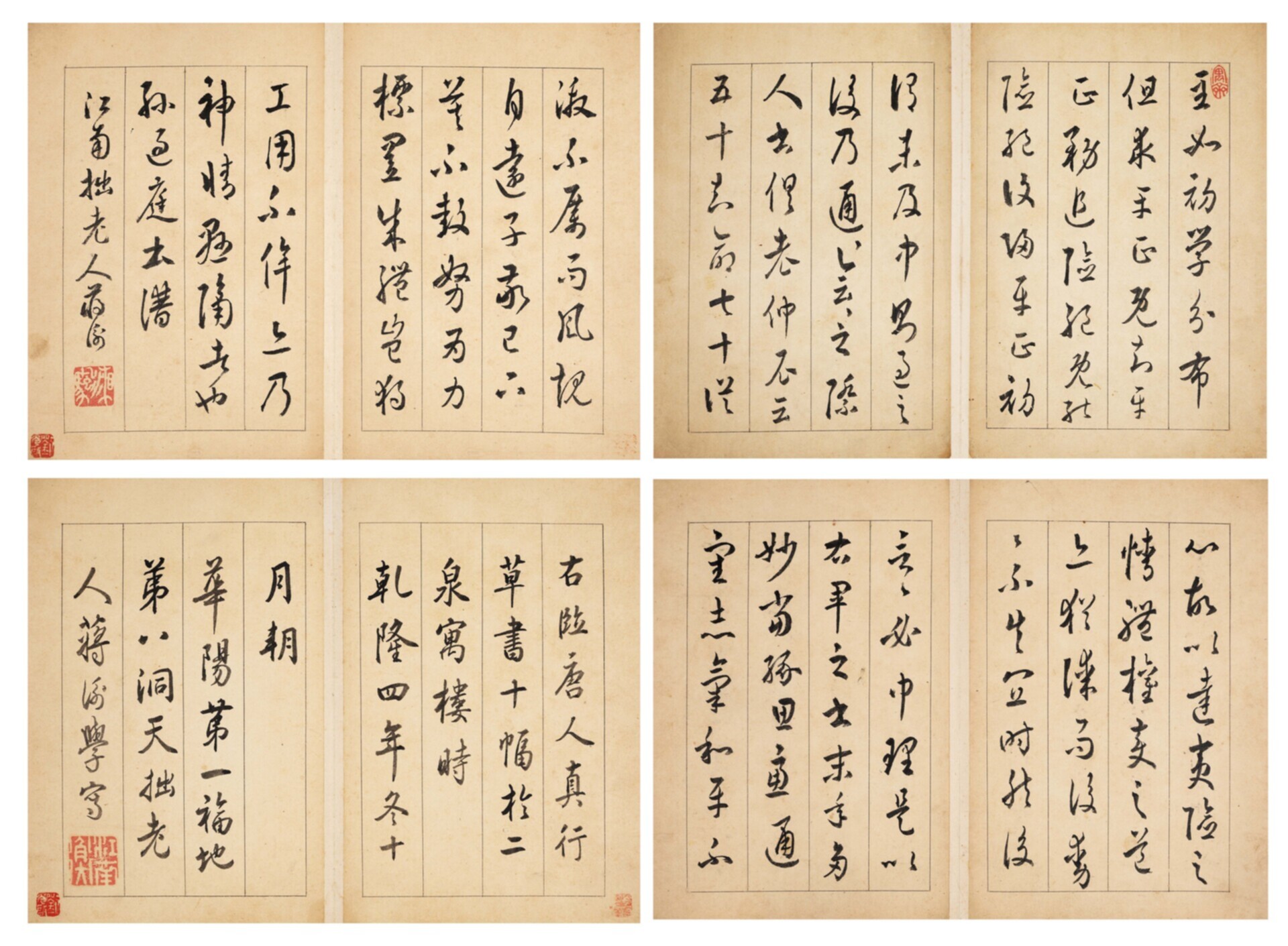 蒋衡（1672-1742）书法一册八开