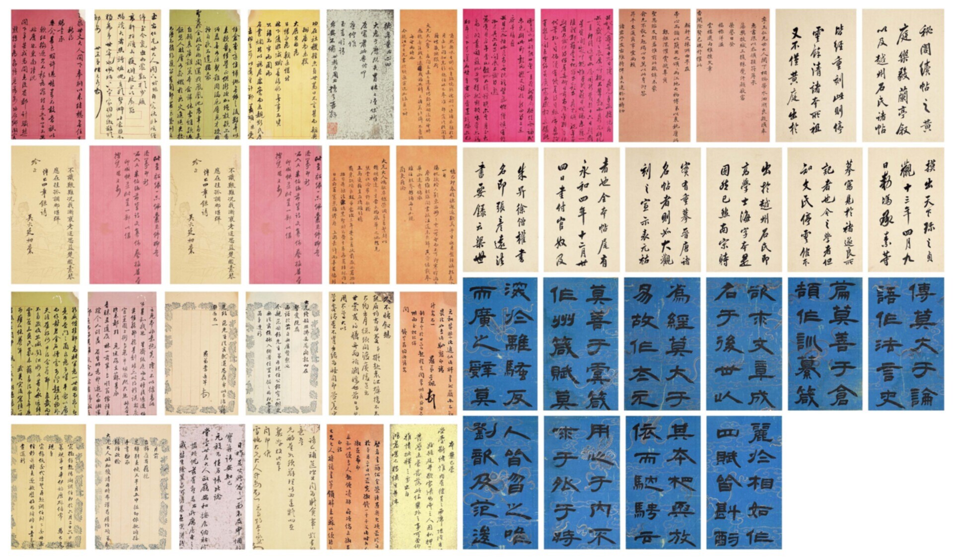 清代佚名 信札一组四十三开