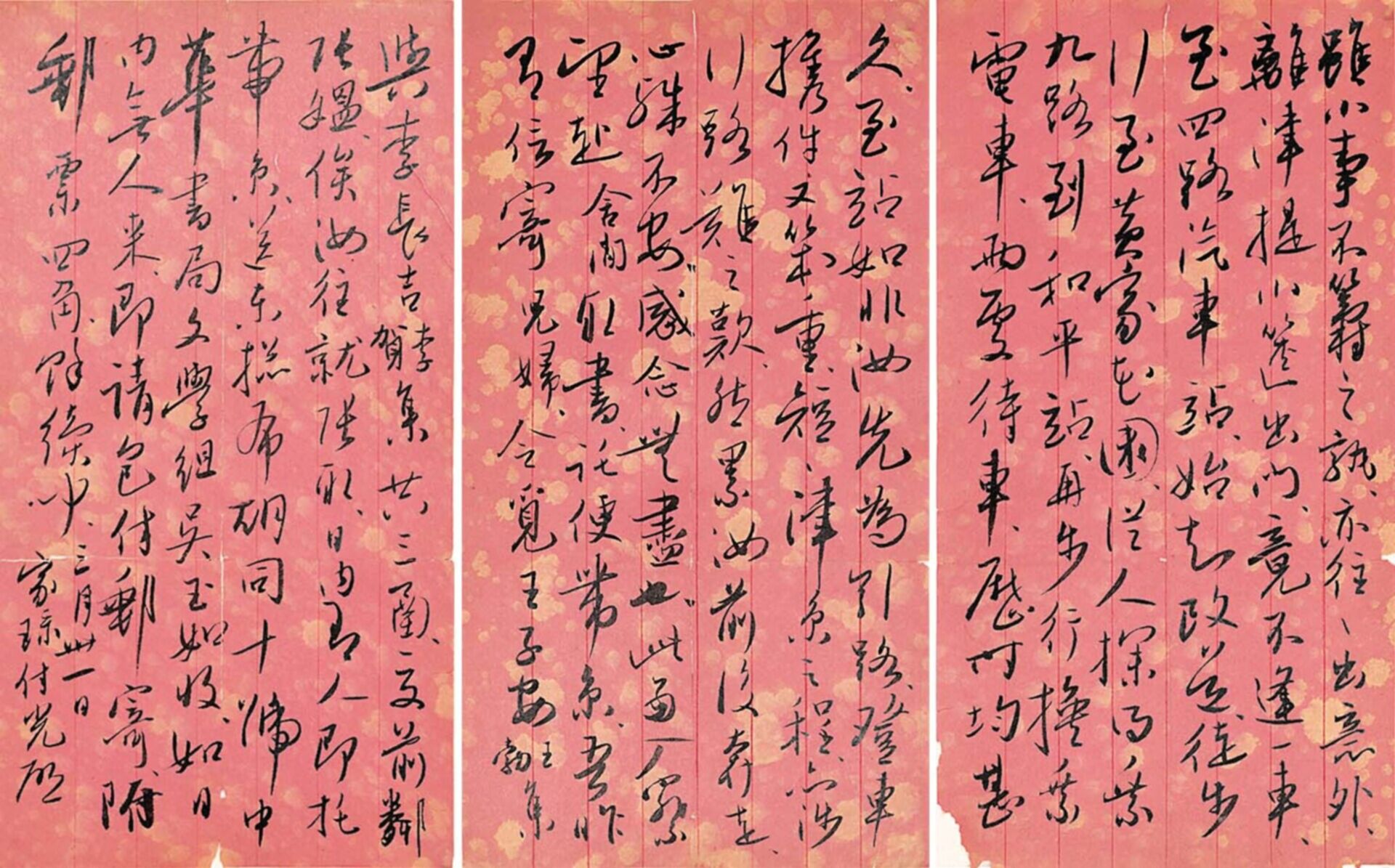 吴玉如（1898-1982）致刘光啓信札“虽小事筹”