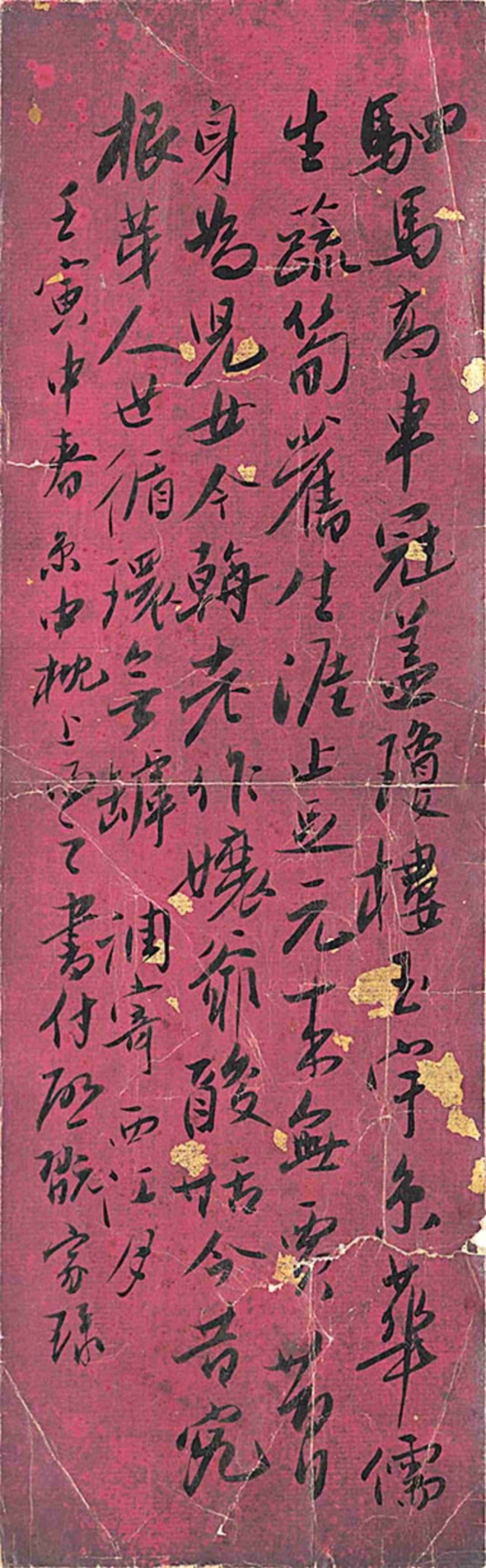 吴玉如（1898-1982）书法“驷马高车冠盖”