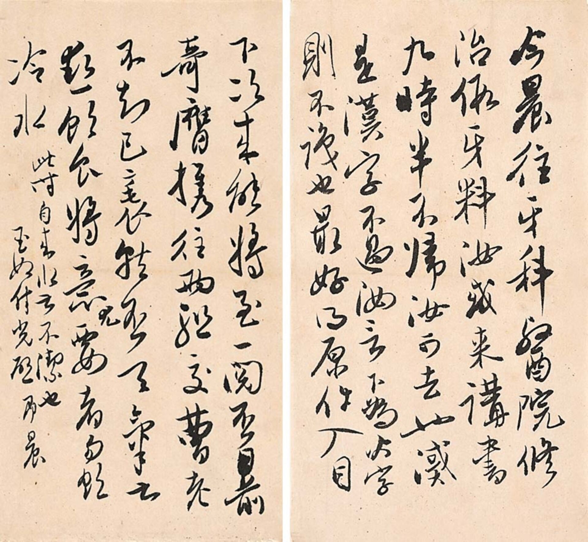 吴玉如（1898-1982）致刘光啓信札“今晨往牙科医院”