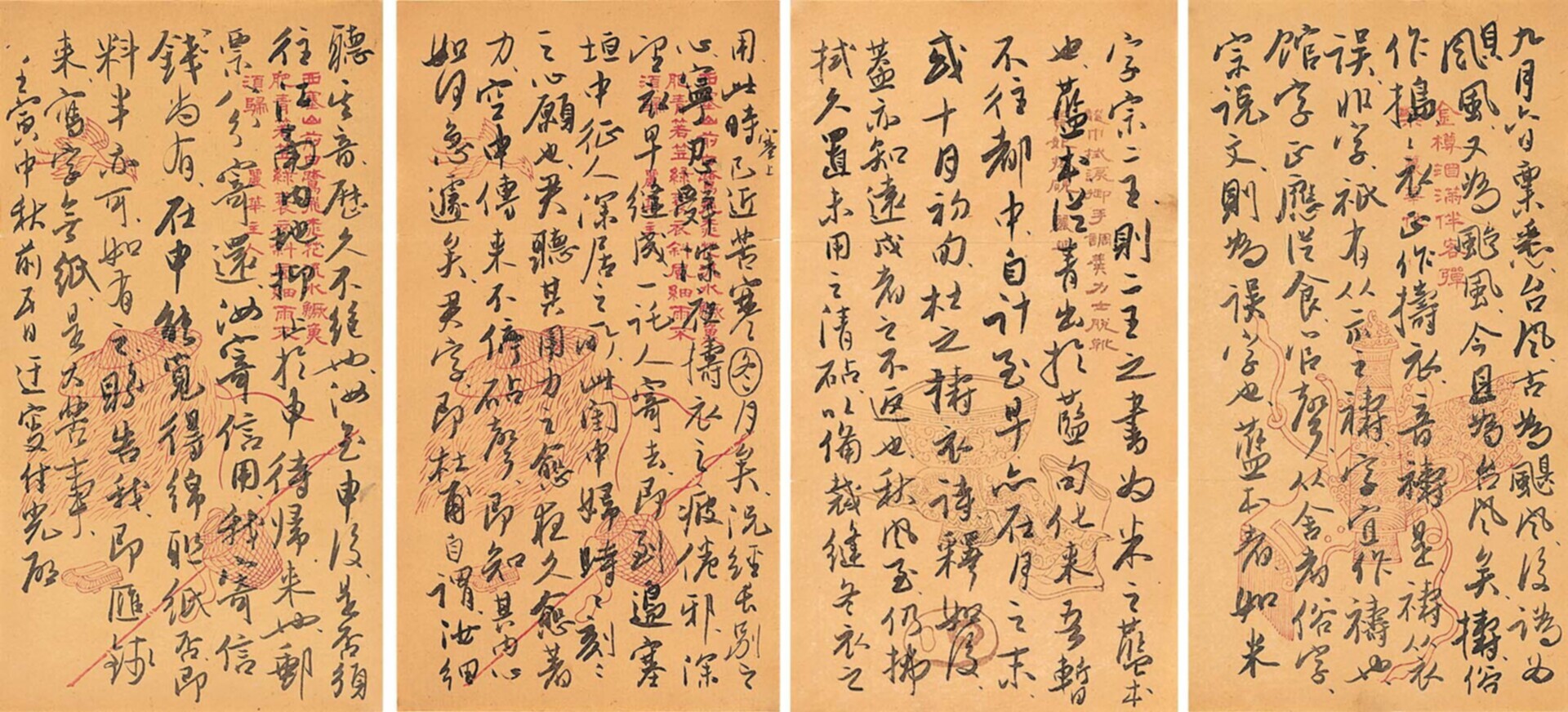 吴玉如（1898-1982）致刘光啓信札“九月六日”