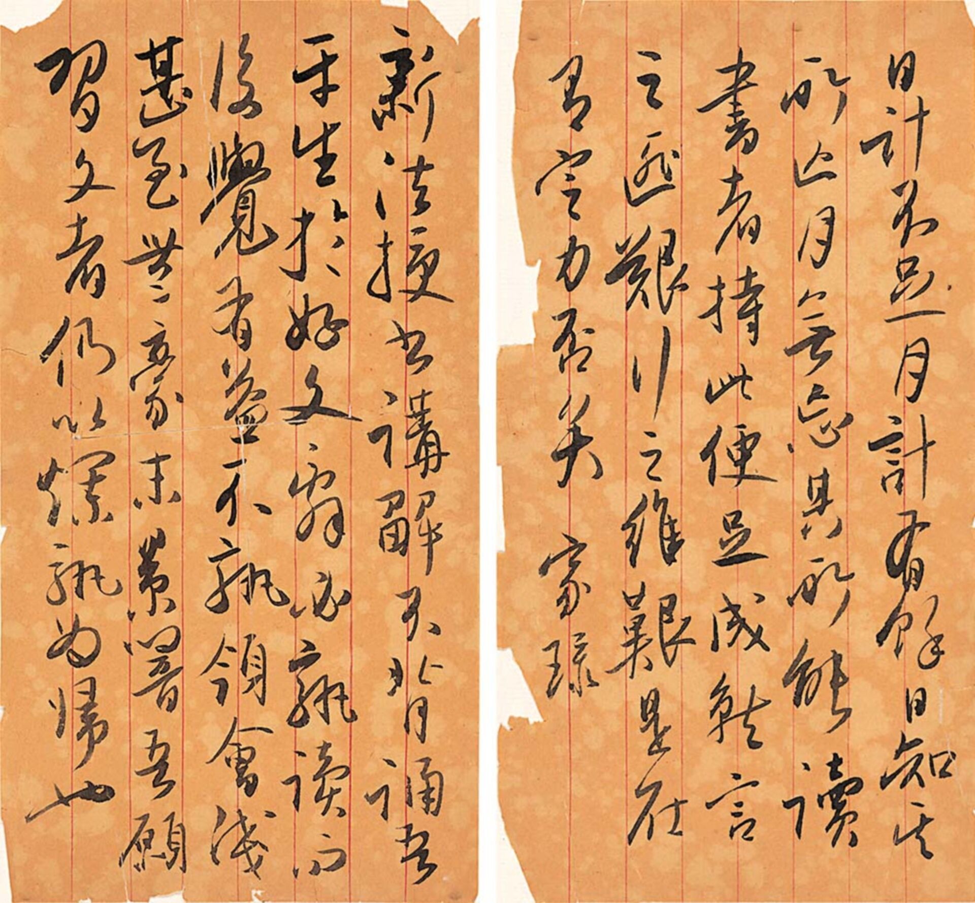 吴玉如（1898-1982）书法“日計不足”和“新法授書”