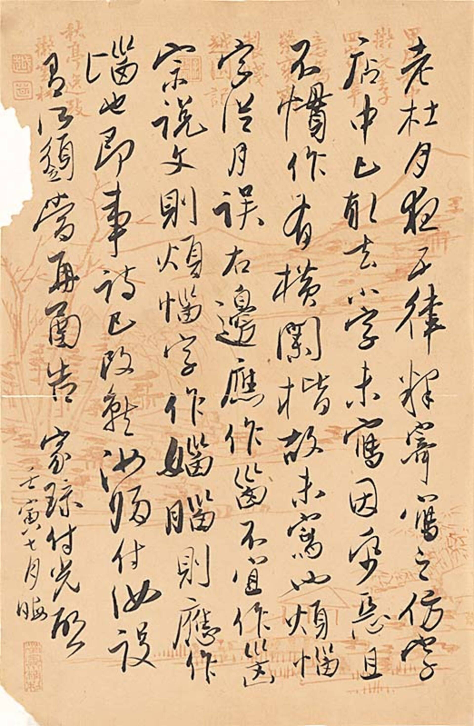 吴玉如（1898-1982）致刘光啓信札“老杜月夜五律”