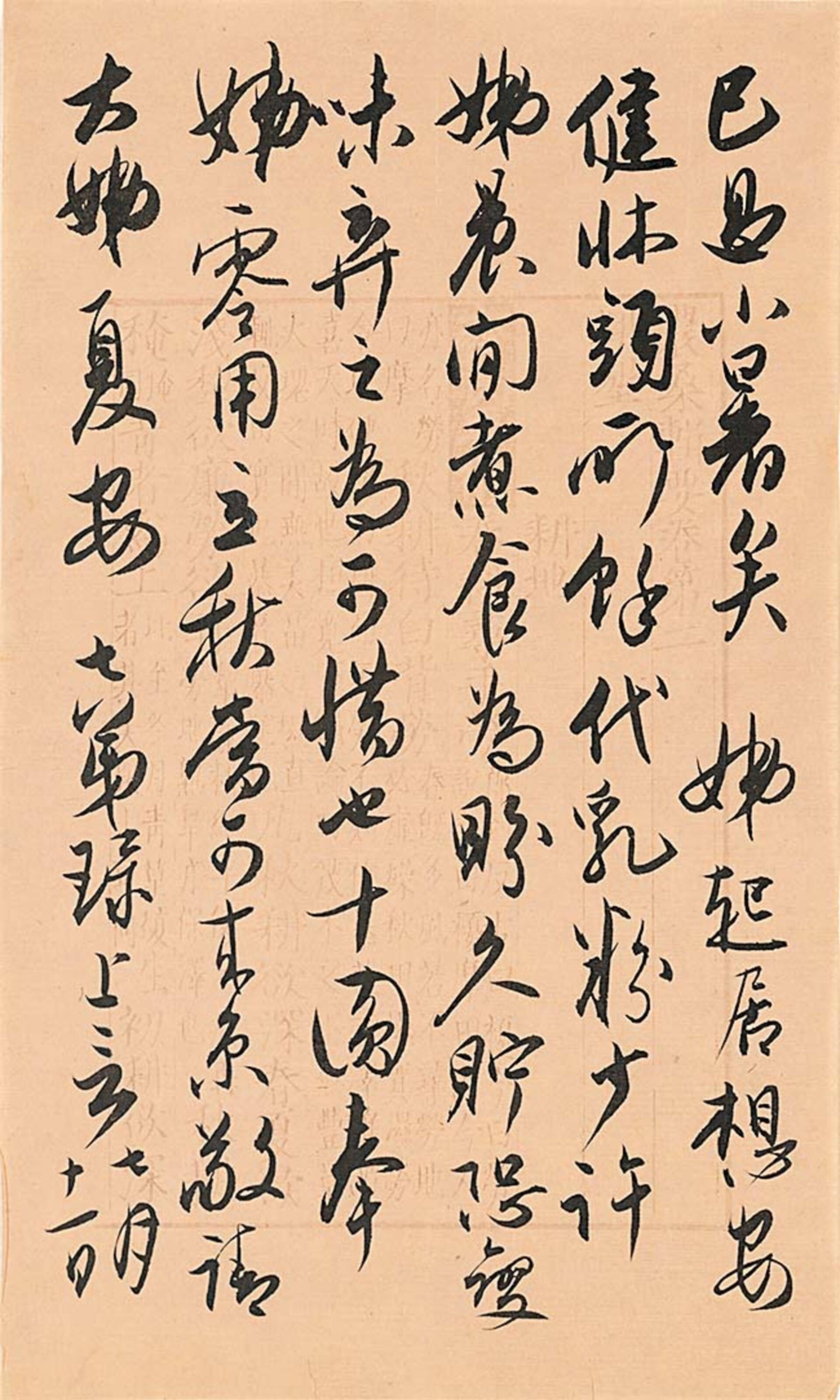 吴玉如（1898-1982）信札“致大姊”