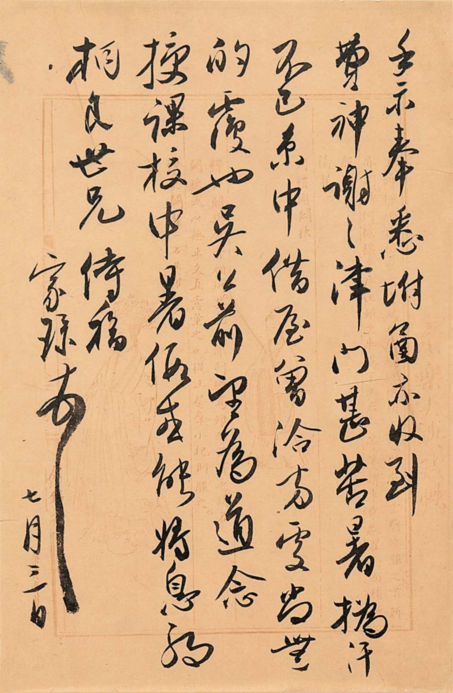 吴玉如（1898-1982）信札“致劉葉秋”