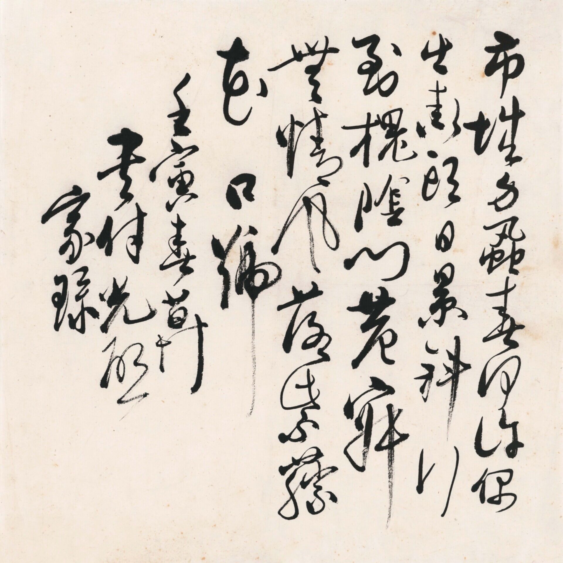 吴玉如（1898-1982）自书诗词“口號”