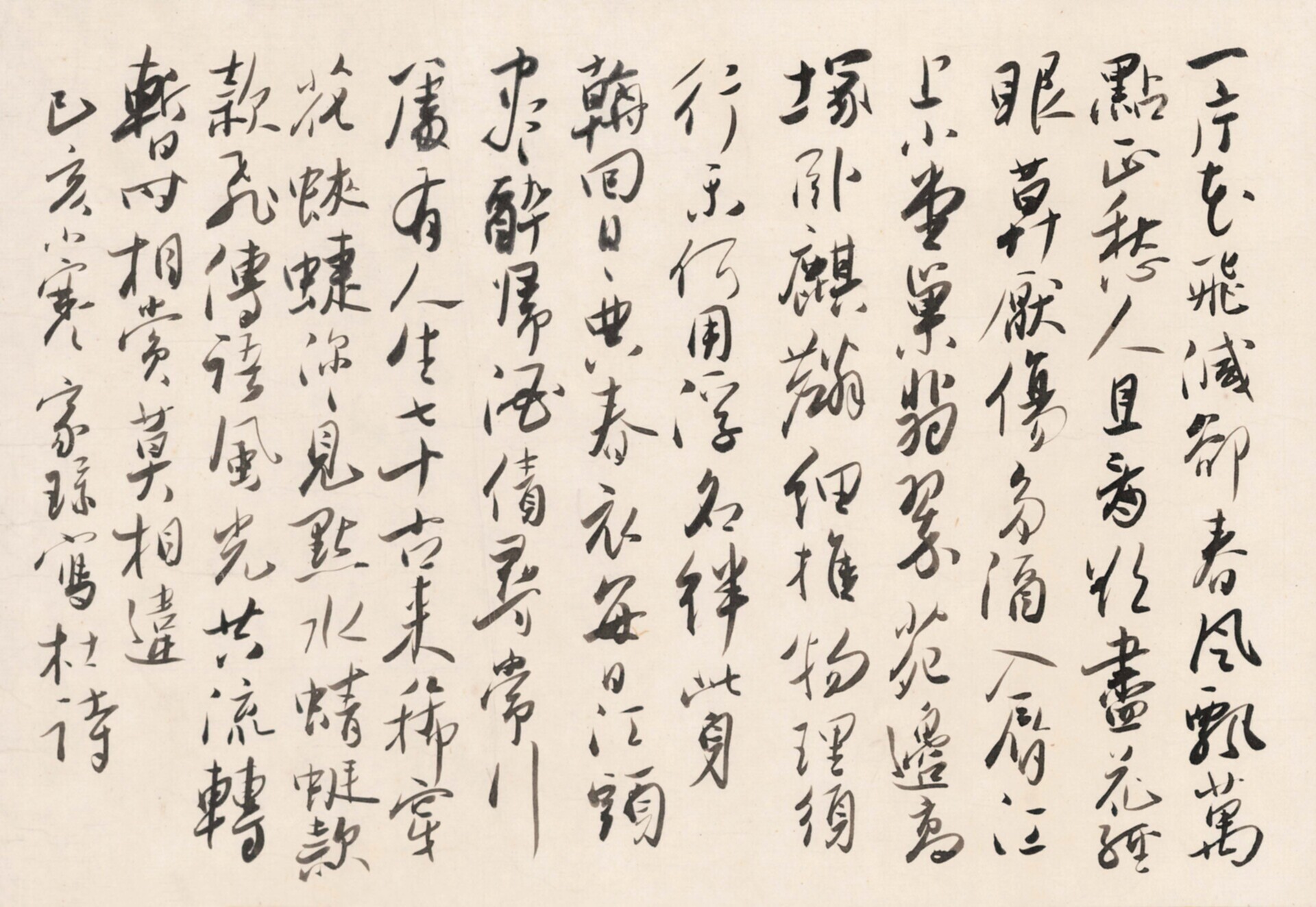 吴玉如（1898-1982）书法“一片花飞”