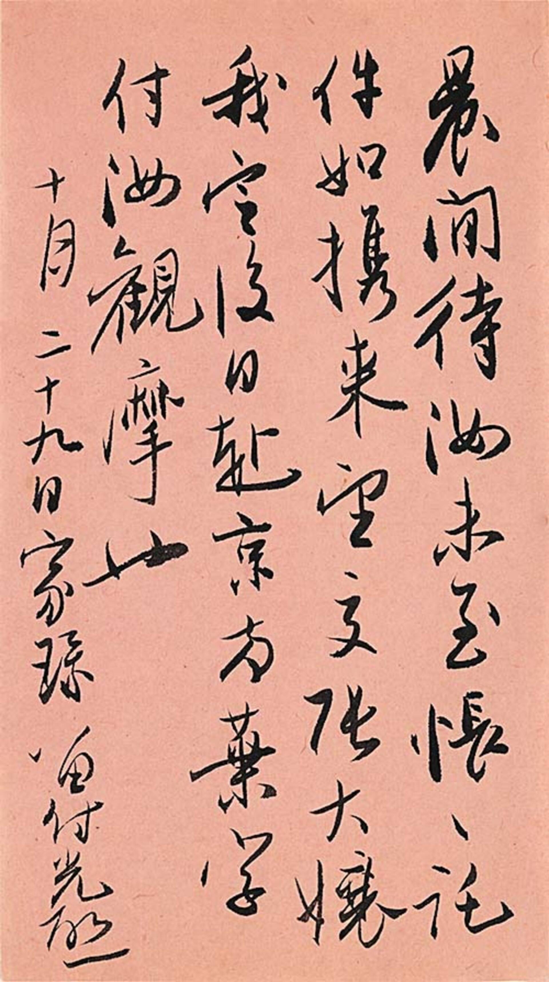 吴玉如（1898-1982）致刘光啓信札“晨间待汝未至”