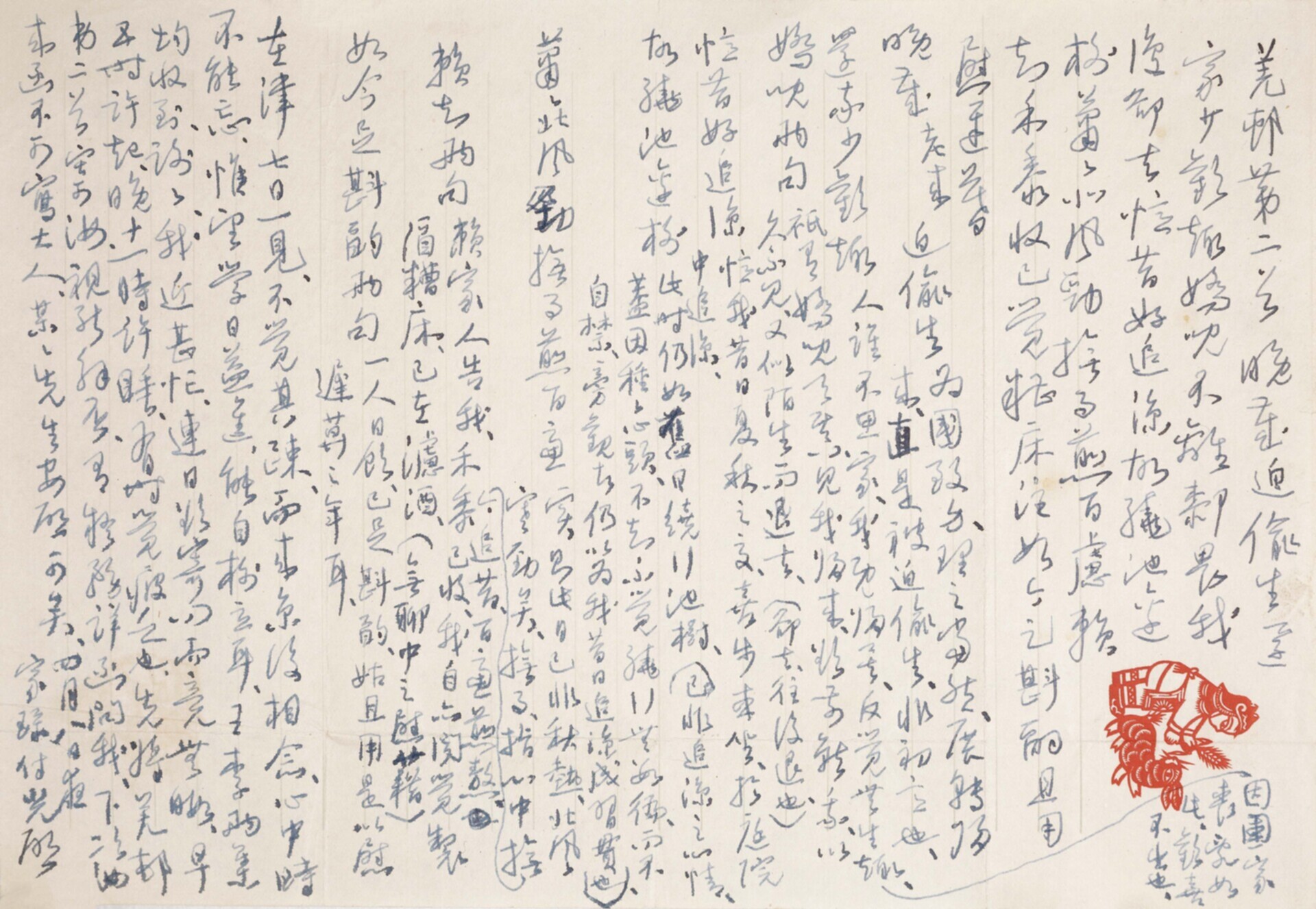 吴玉如（1898-1982）钢笔行书“讲解杜甫羌村第二首”