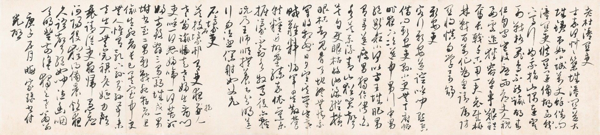 吴玉如（1898-1982）经典诗钞“潼關吏”