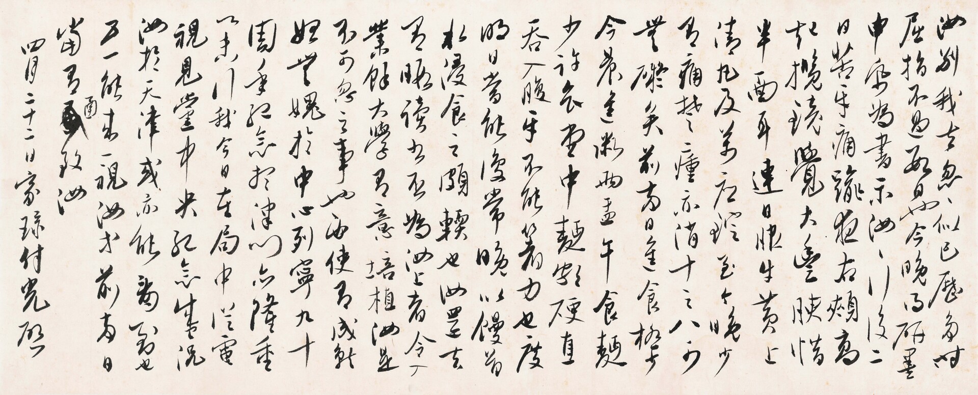 吴玉如（1898-1982）致刘光啓信札“汝别我去”