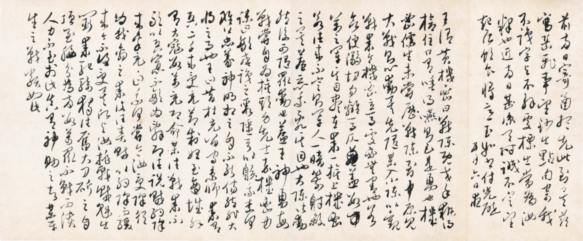 吴玉如（1898-1982）致刘光啓信札“前两日寄函”