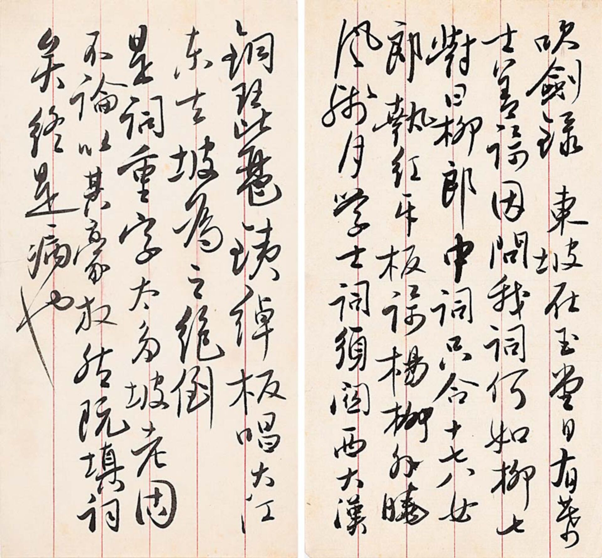 无本款（吴玉如）书法“吹剑録”