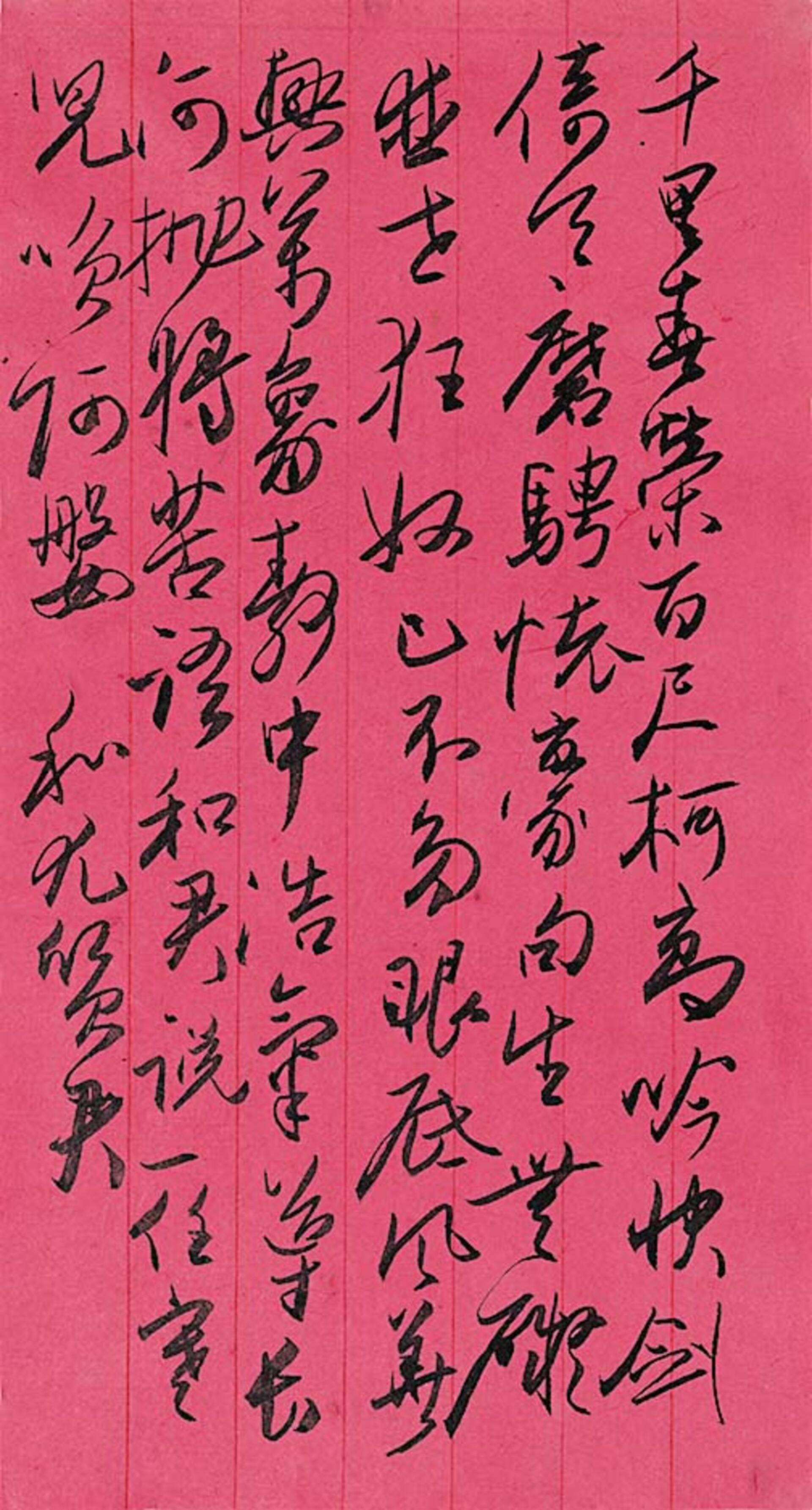 无本款（吴玉如）自书诗词“和尤质君 ”