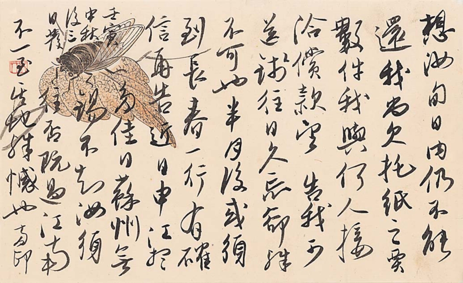 无本款（吴玉如）致刘光啓信札“想汝旬日内”