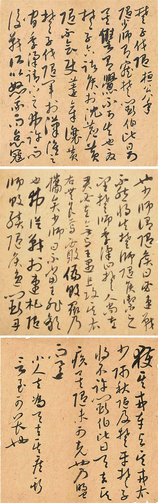 无本款（吴玉如）经典文钞“左傳”摘錄