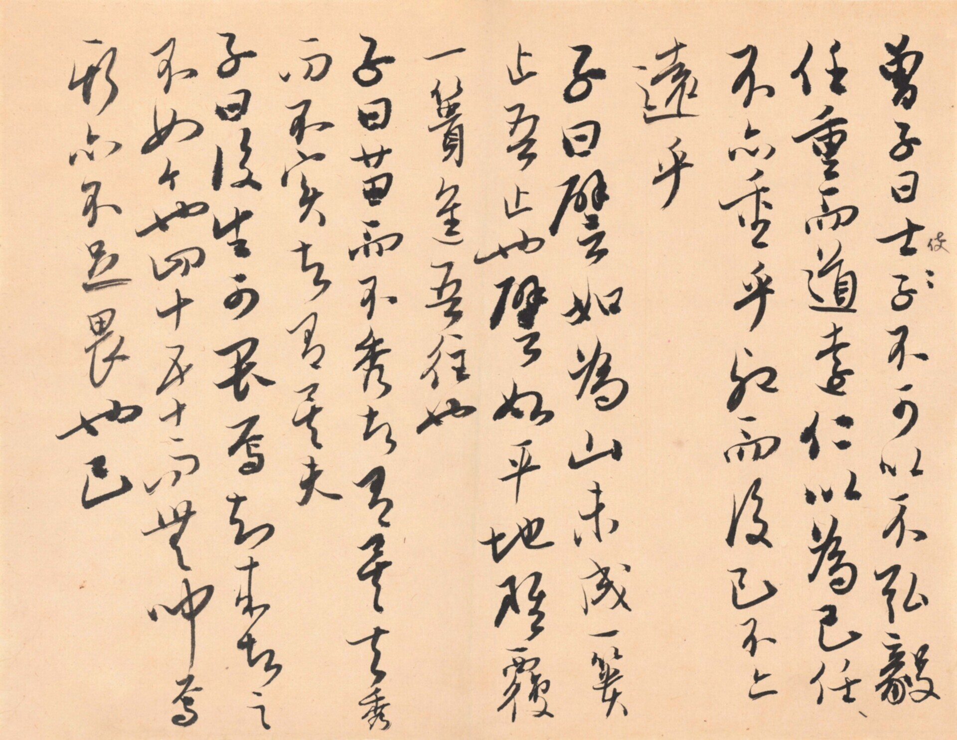 无本款（吴玉如）书法“曾子曰士不可以不弘毅”