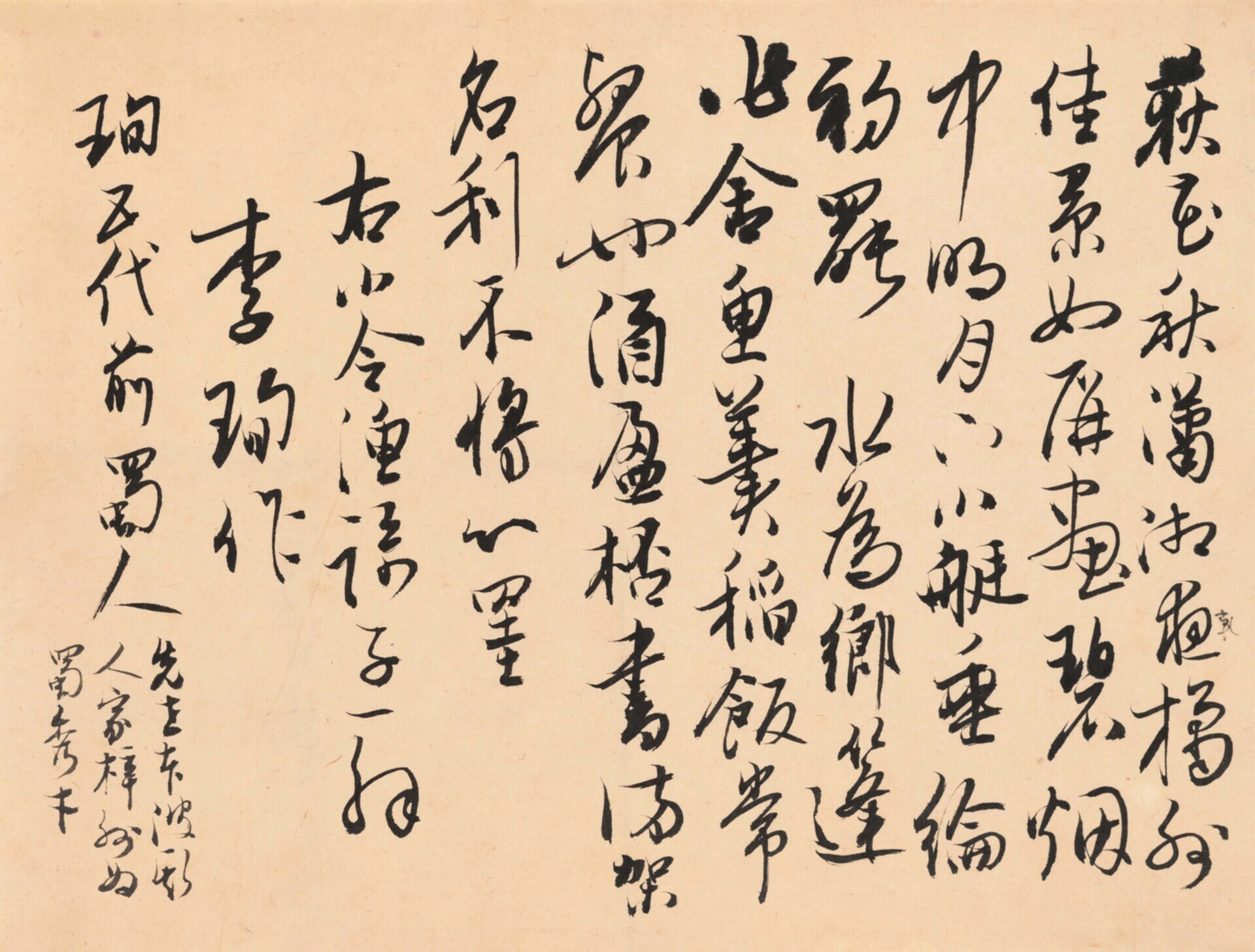 无本款（吴玉如）经典文钞“荻花秋潇湘夜”