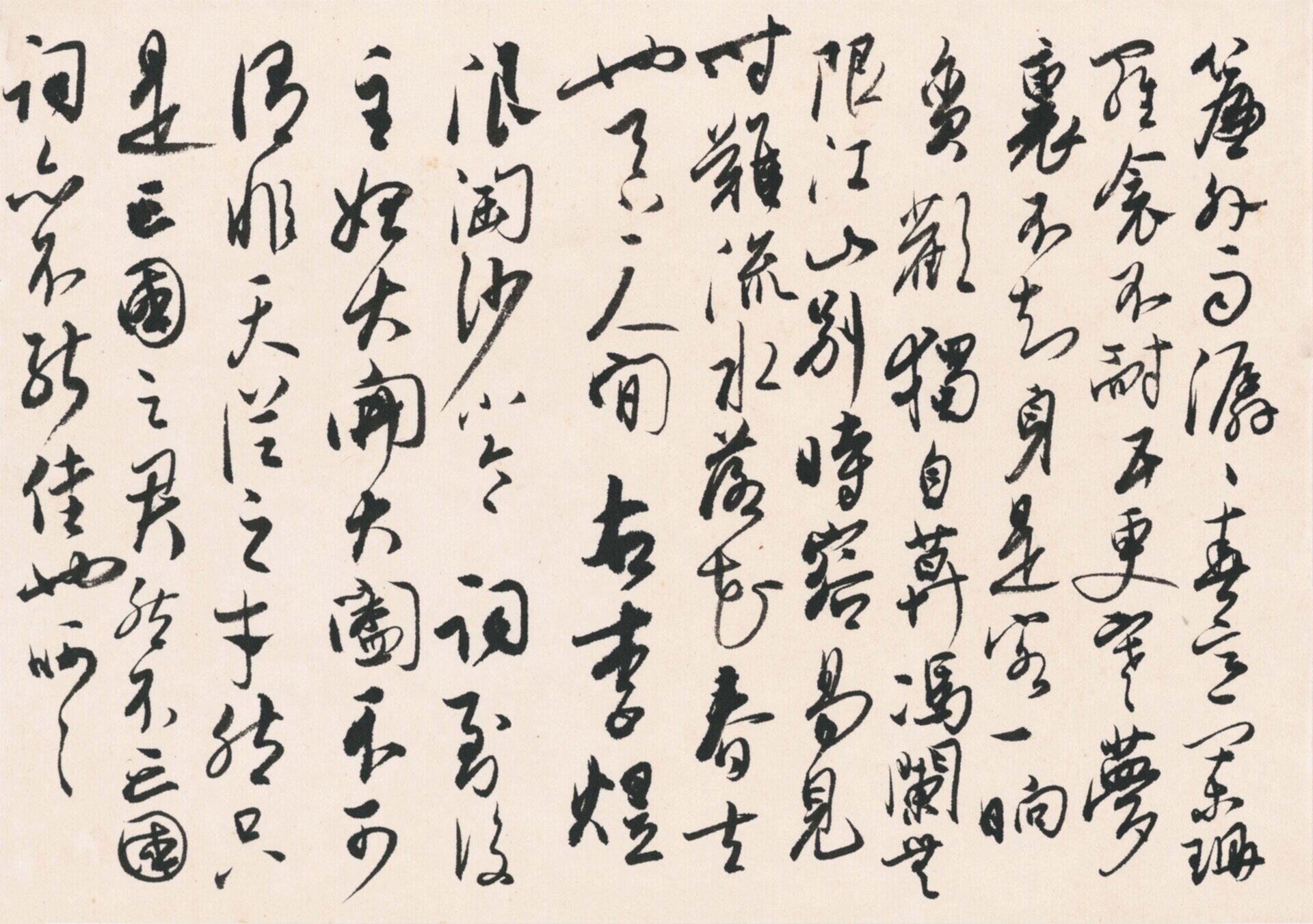 无本款（吴玉如）经典诗钞“簾外雨潺潺”