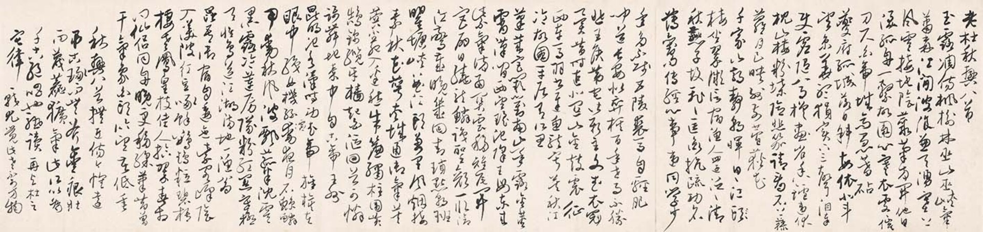 无本款（吴玉如）书法“老杜秋兴八首”