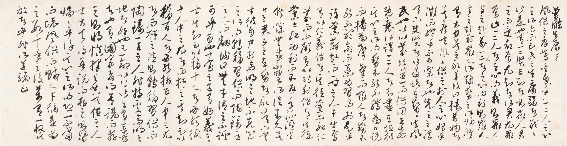 无本款（吴玉如）经典文钞“曾滌生原才”