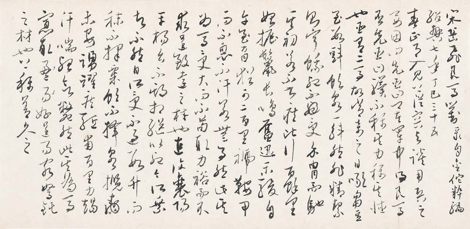 无本款（吴玉如）经典文钞“古文幾則”