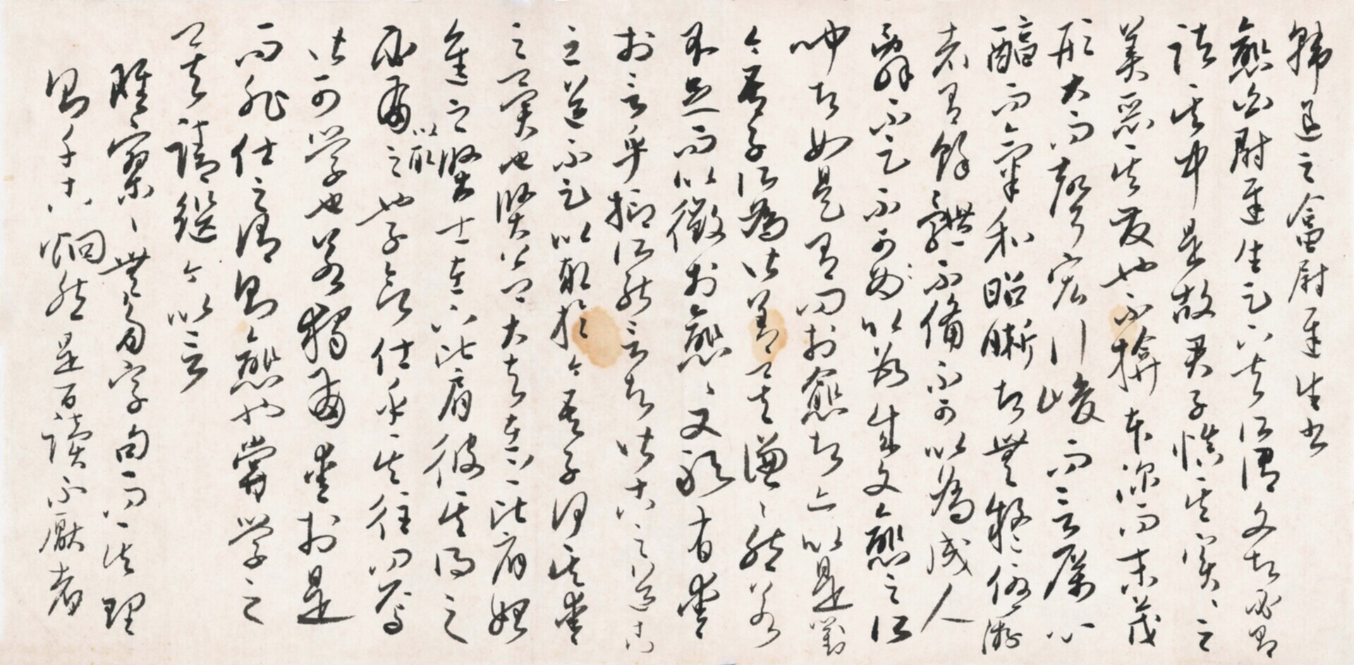 无本款（吴玉如）经典文钞“韩退之答尉迟生书”