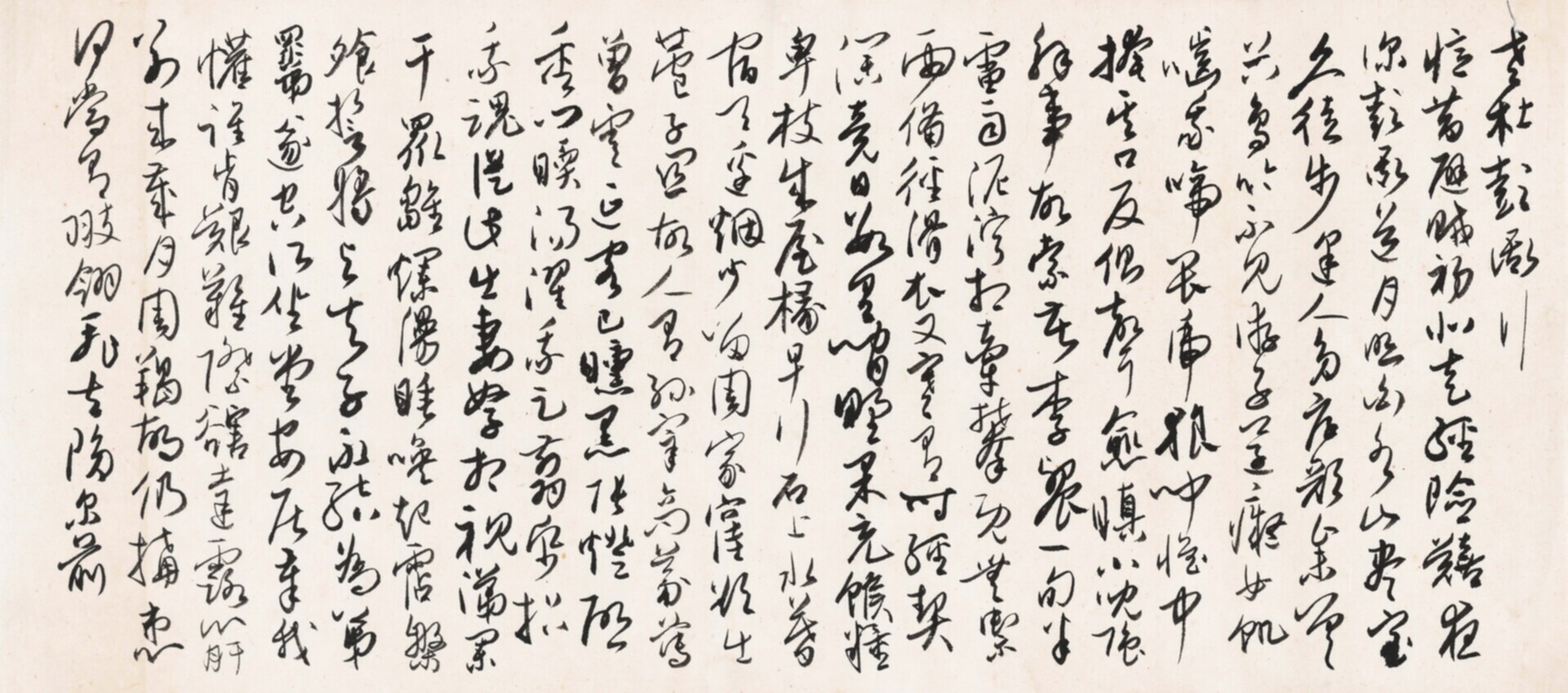 无本款（吴玉如）经典文钞“杜甫彭衙行”