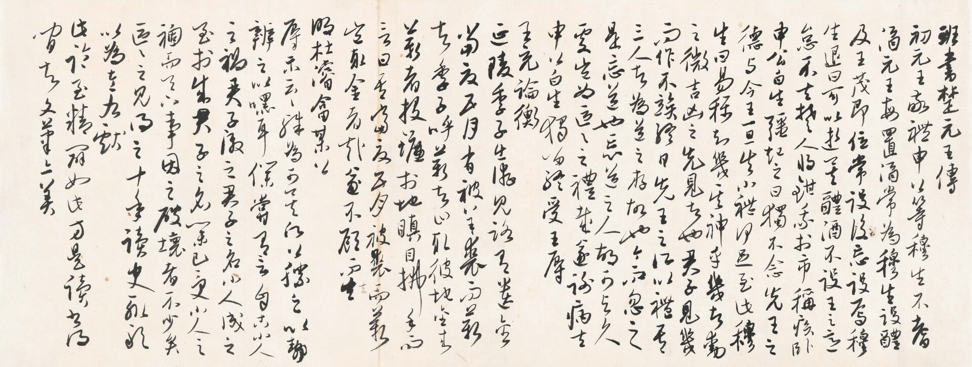 无本款（吴玉如）经典文钞“古文幾則”