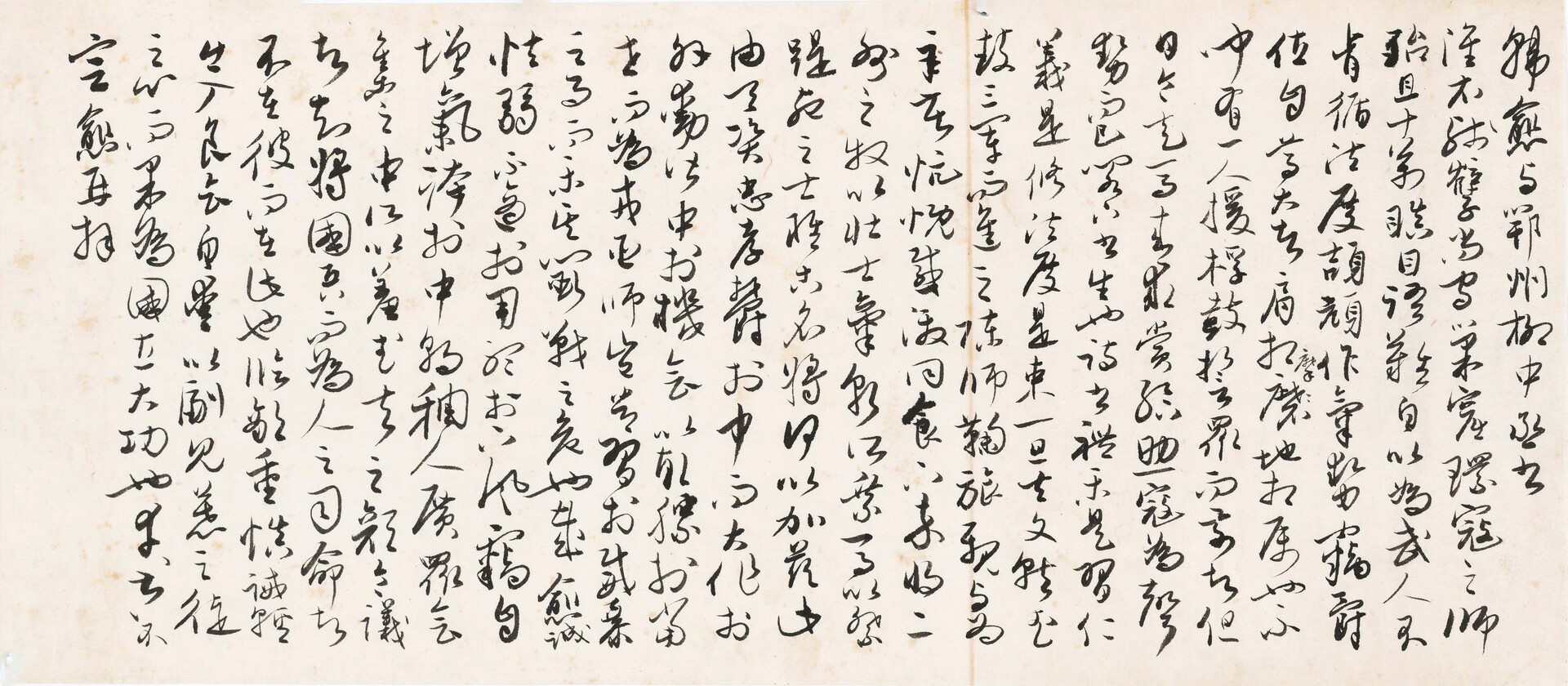 无本款（吴玉如）经典文钞“韩愈与鄂州柳中丞书”