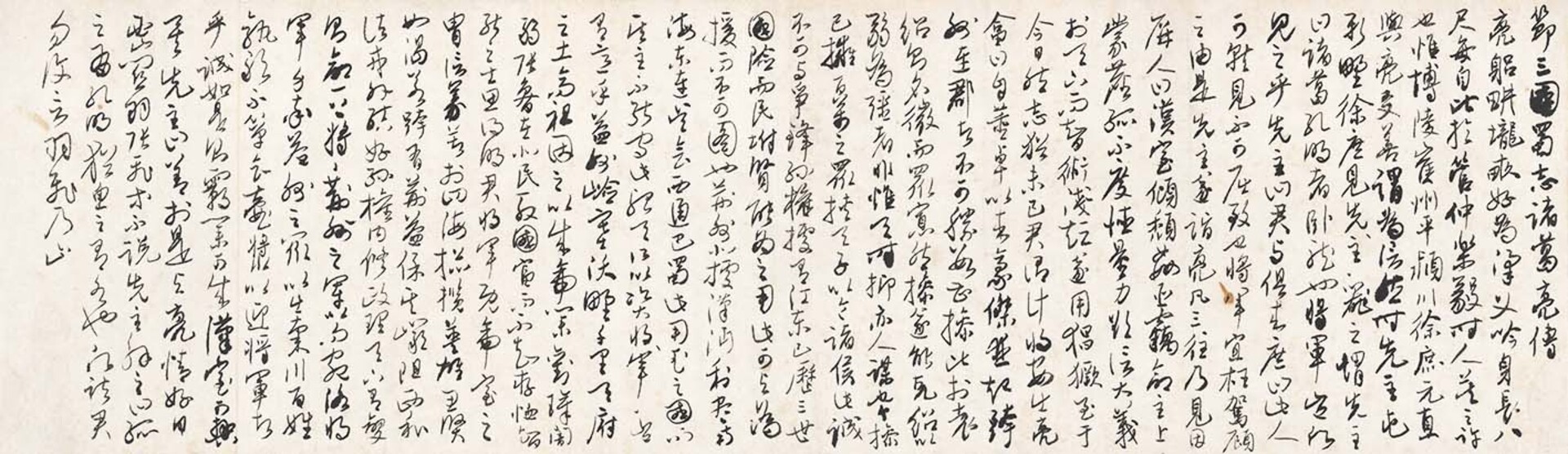 无本款（吴玉如）经典文钞“節三國蜀志·諸葛亮傳”