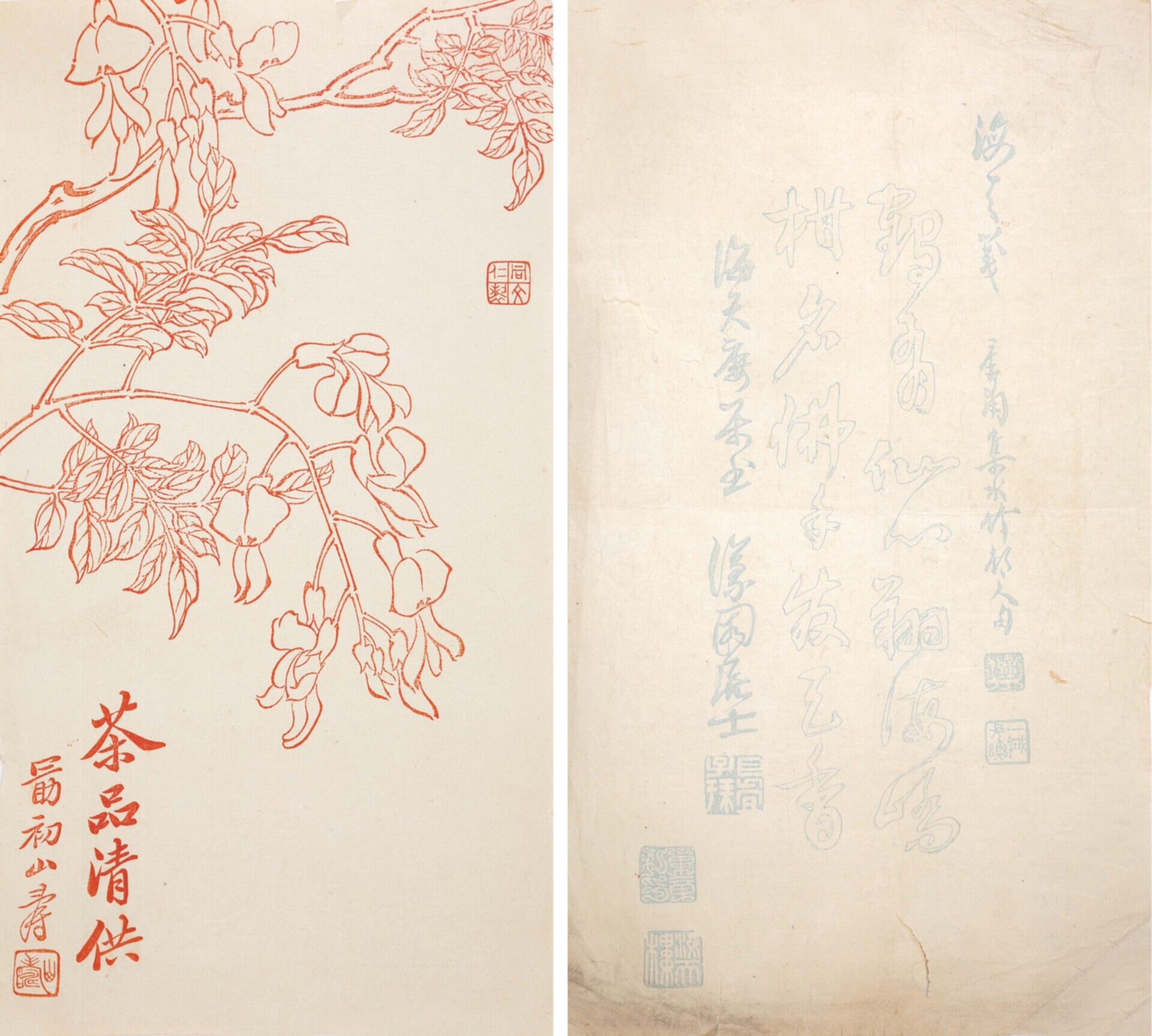 名家 信笺一组（38开）