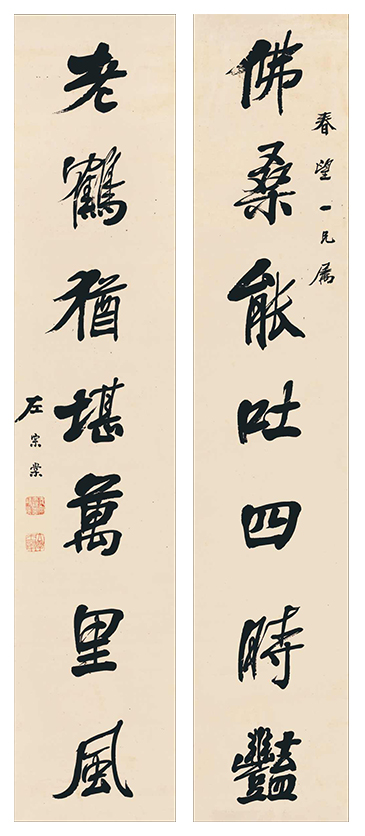 左宗棠 ( 1812—1885 )行书七言联