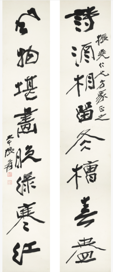 张大千 ( 1899—1983 )行书八言联